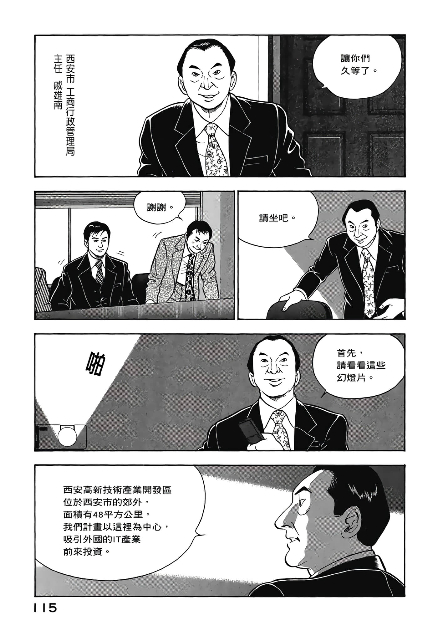 第 117 页
