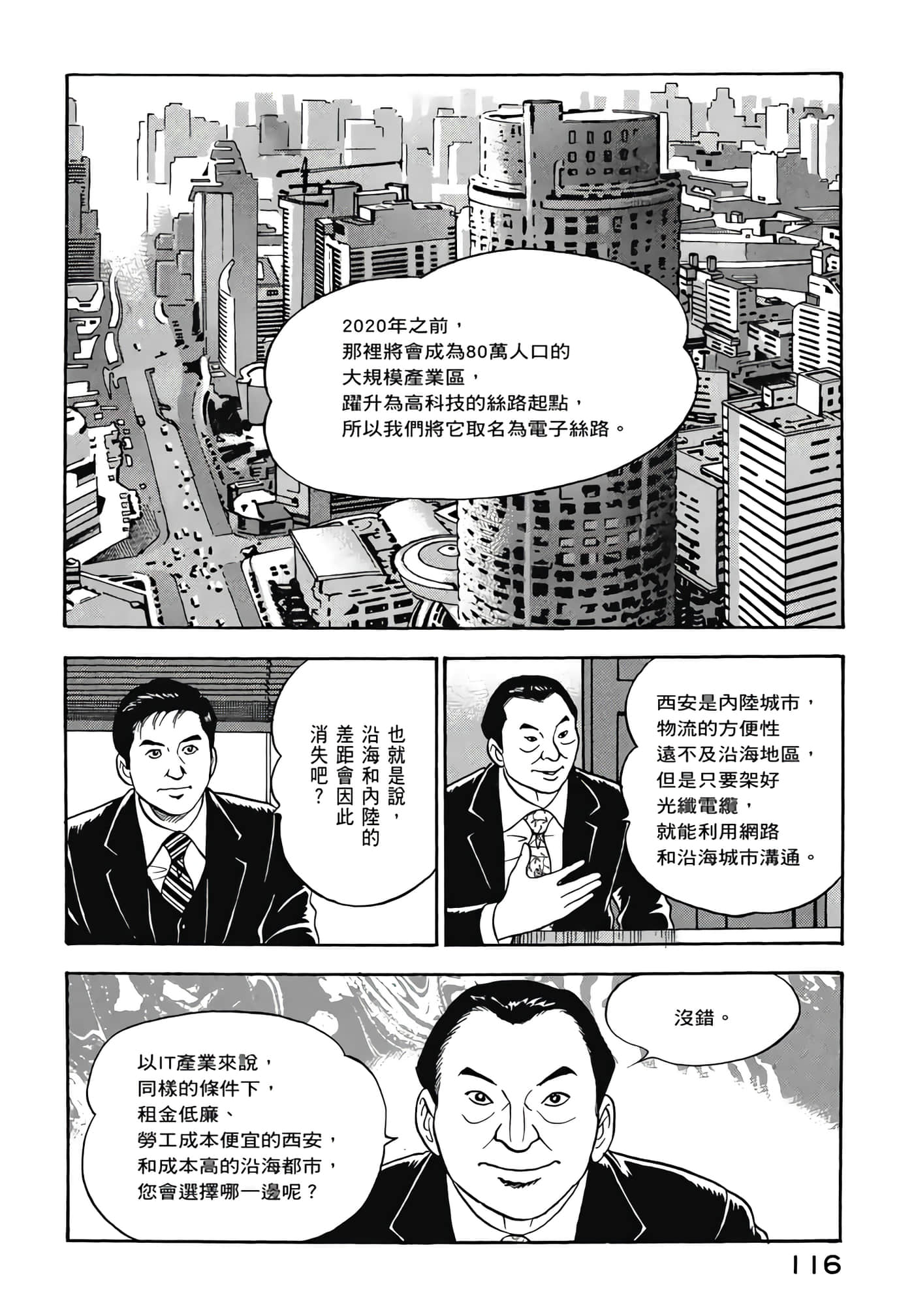 第 118 页