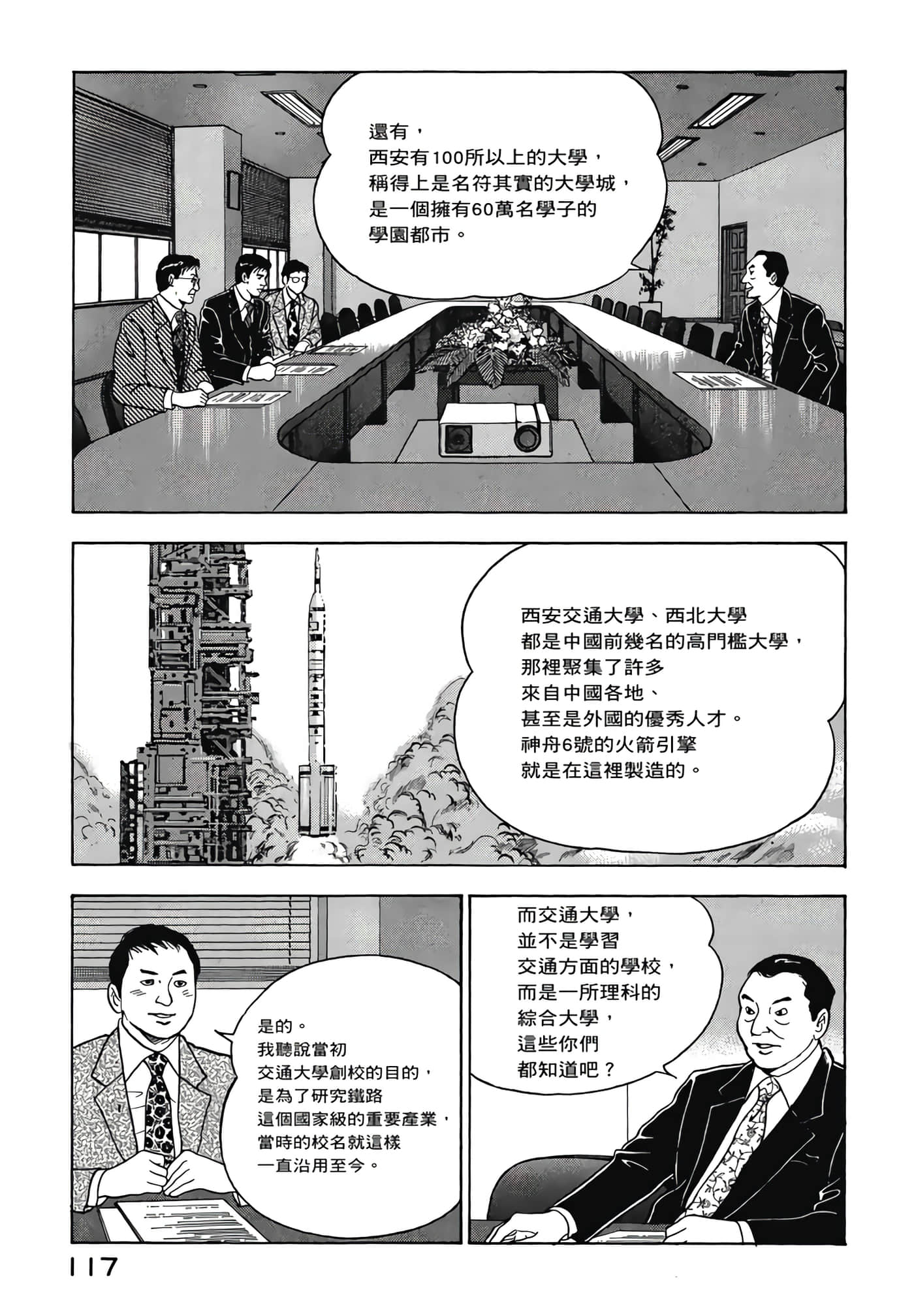 第 119 页