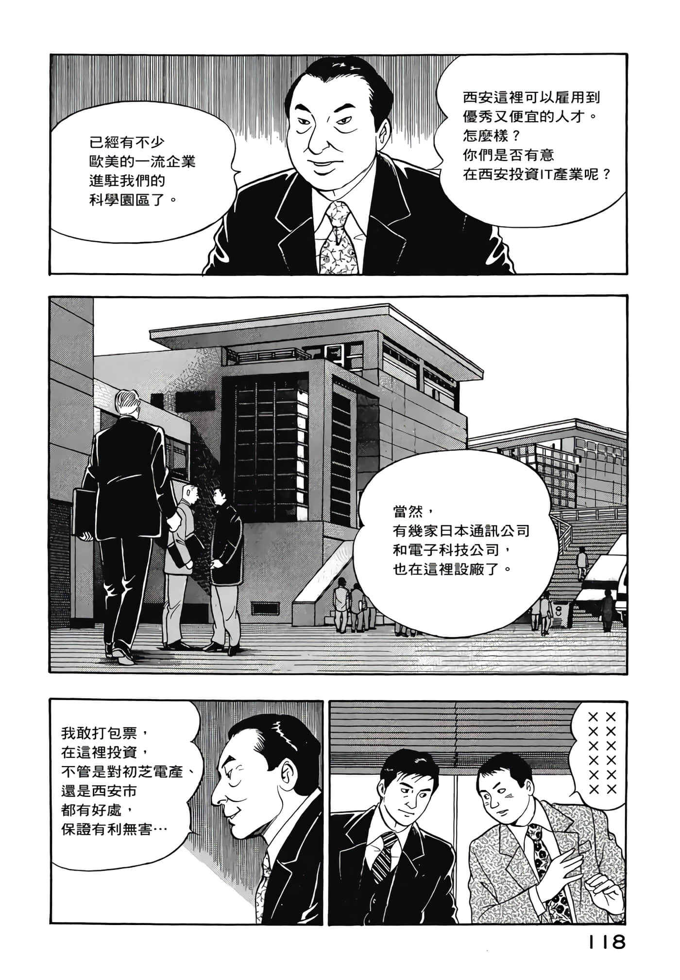 第 120 页