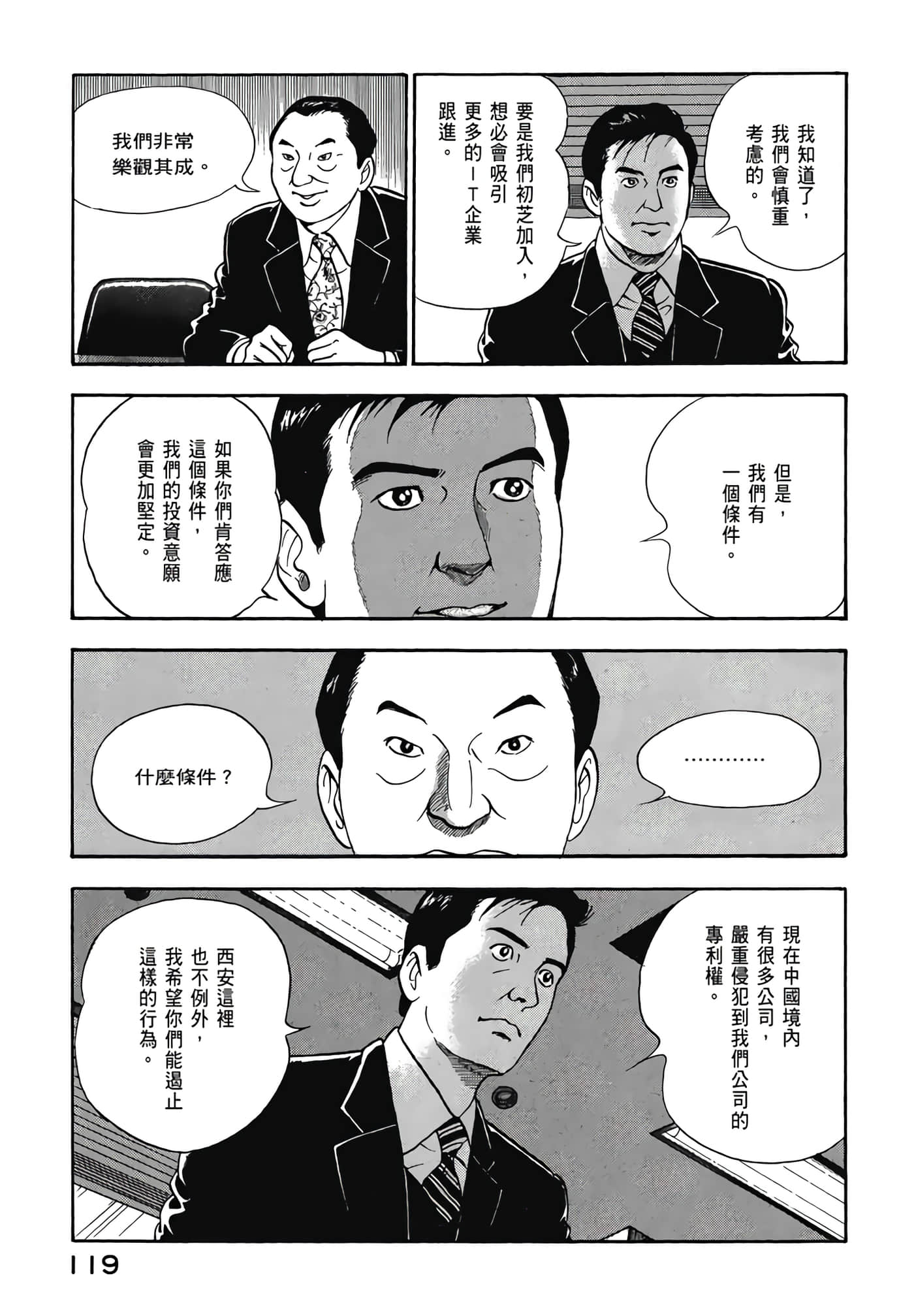第 121 页