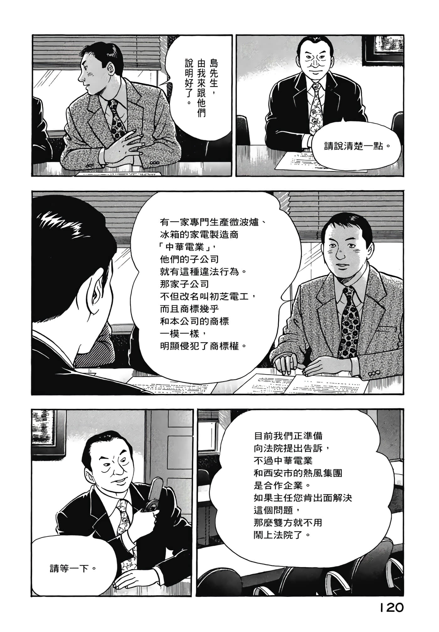 第 122 页