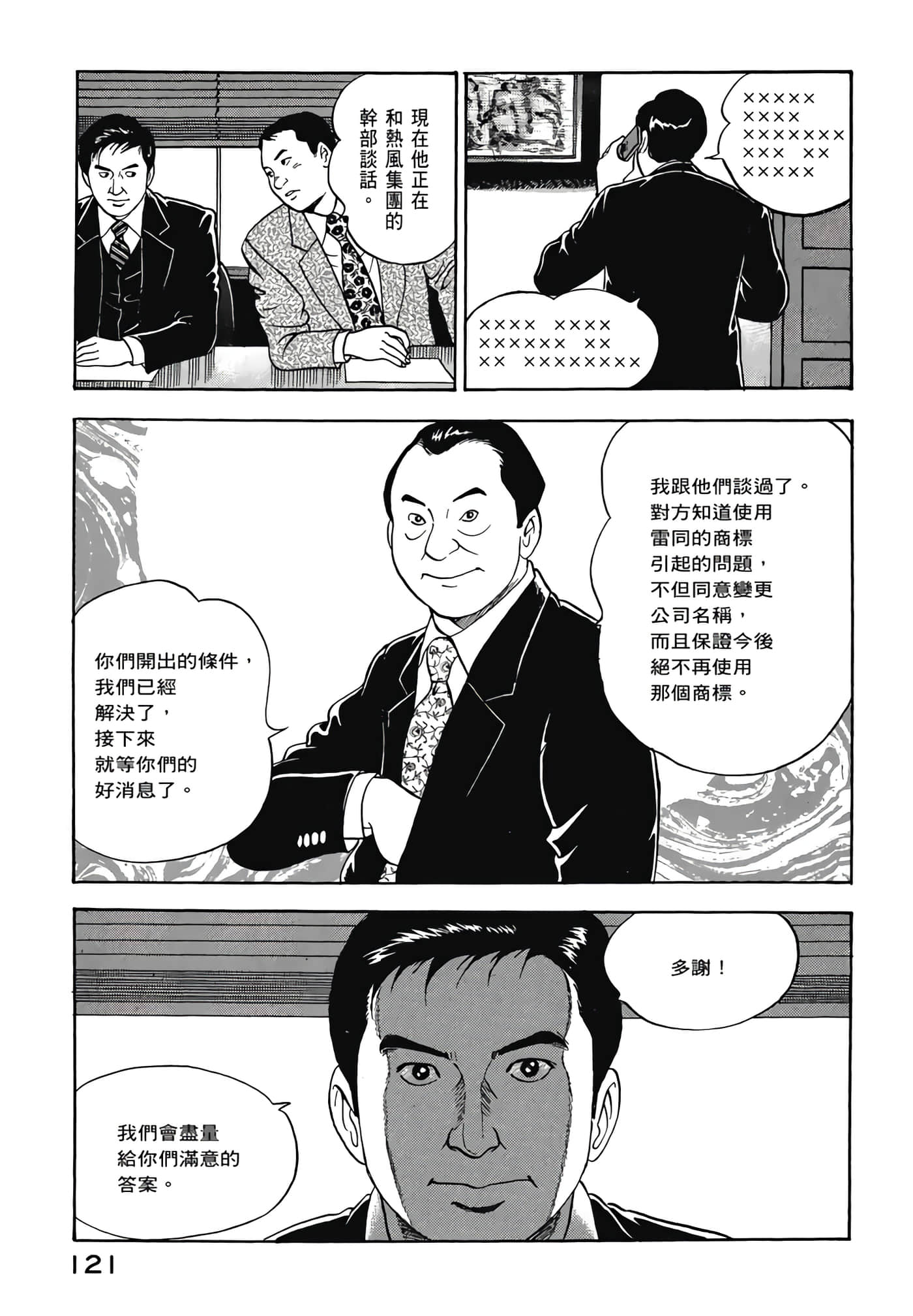 第 123 页