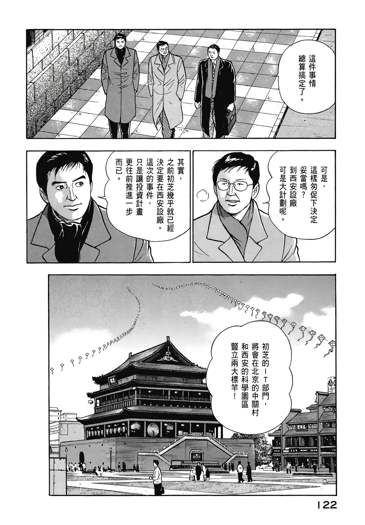 第 124 页