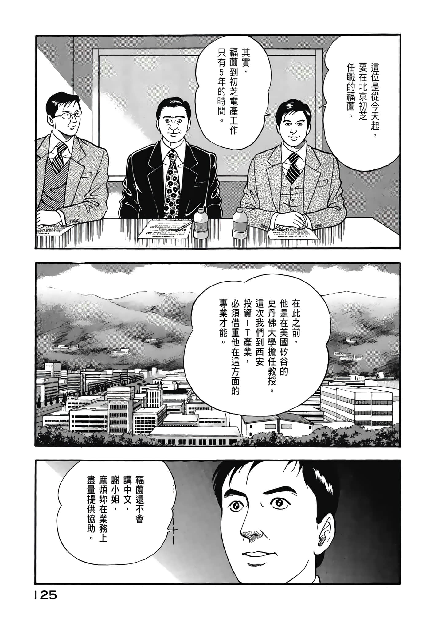 第 127 页
