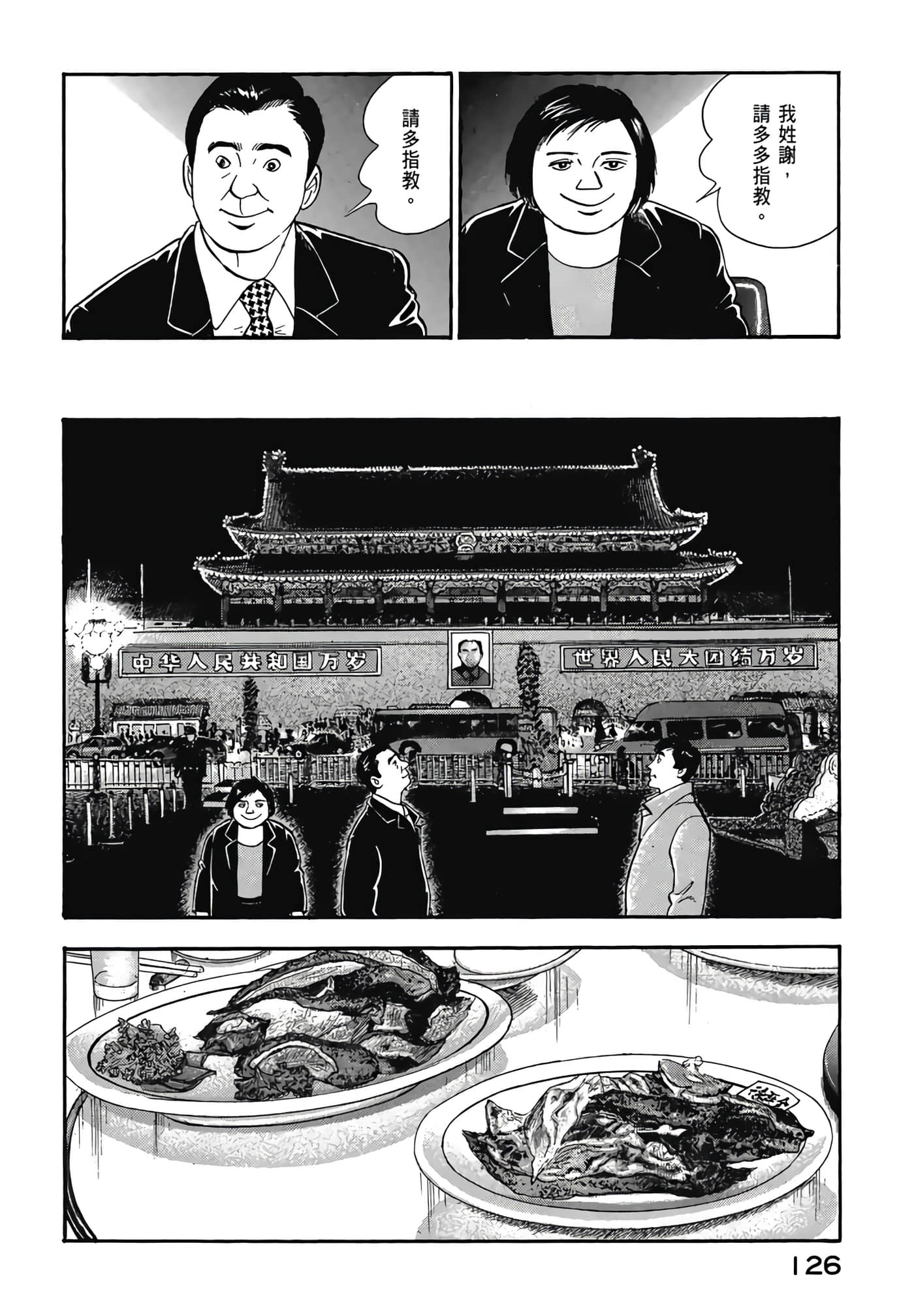 第 128 页