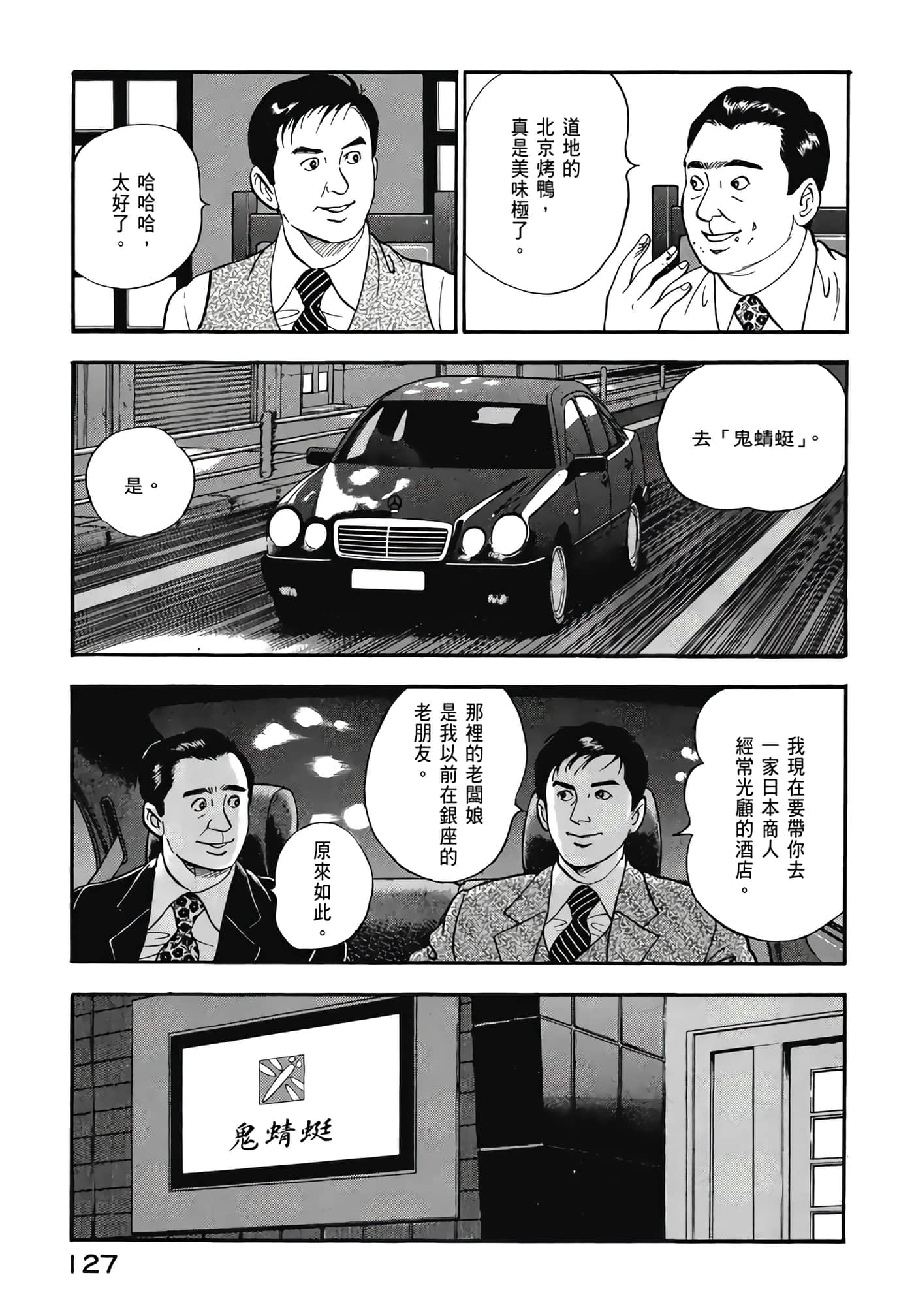第 129 页