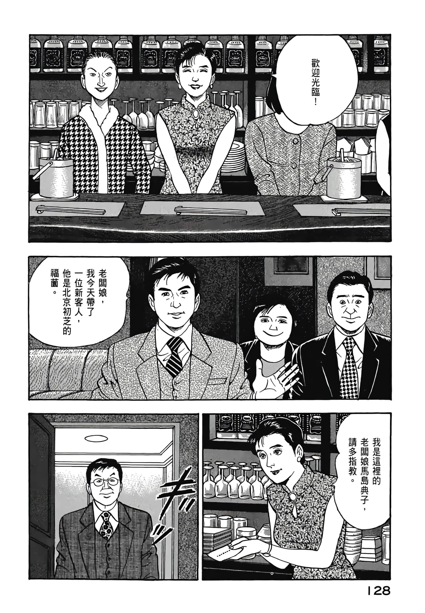第 130 页