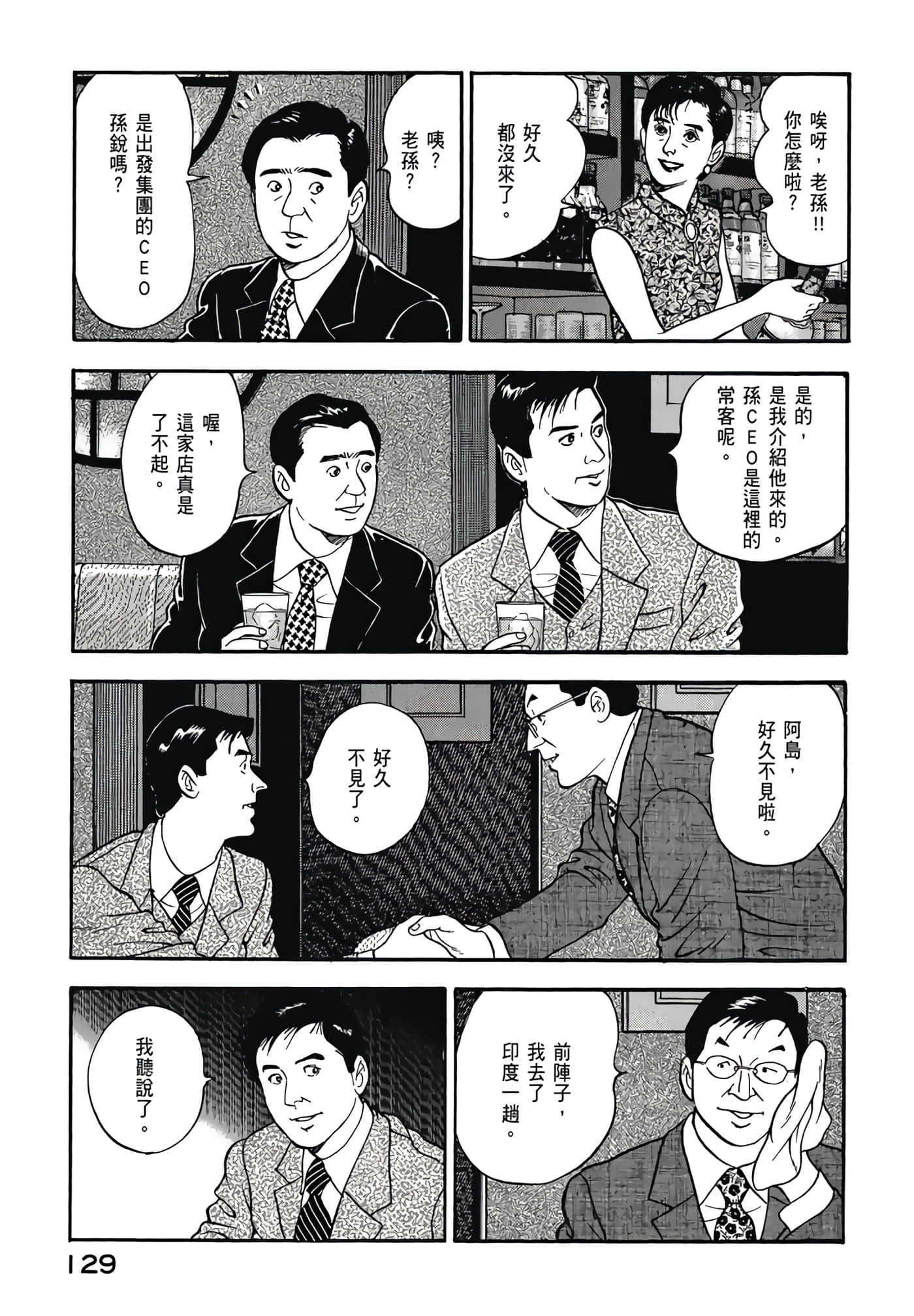 第 131 页