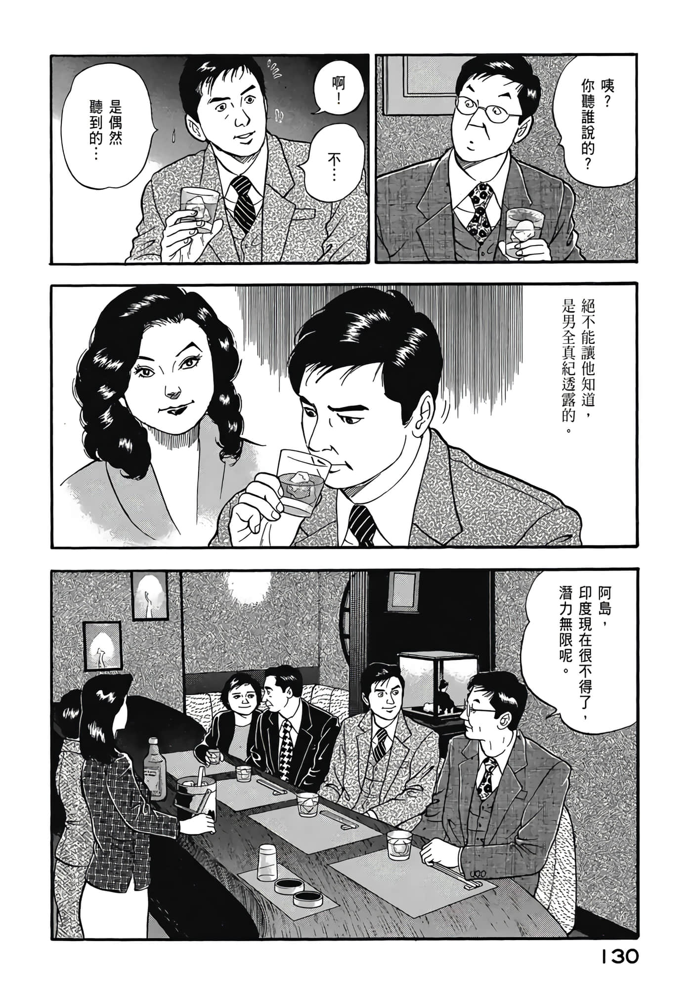 第 132 页