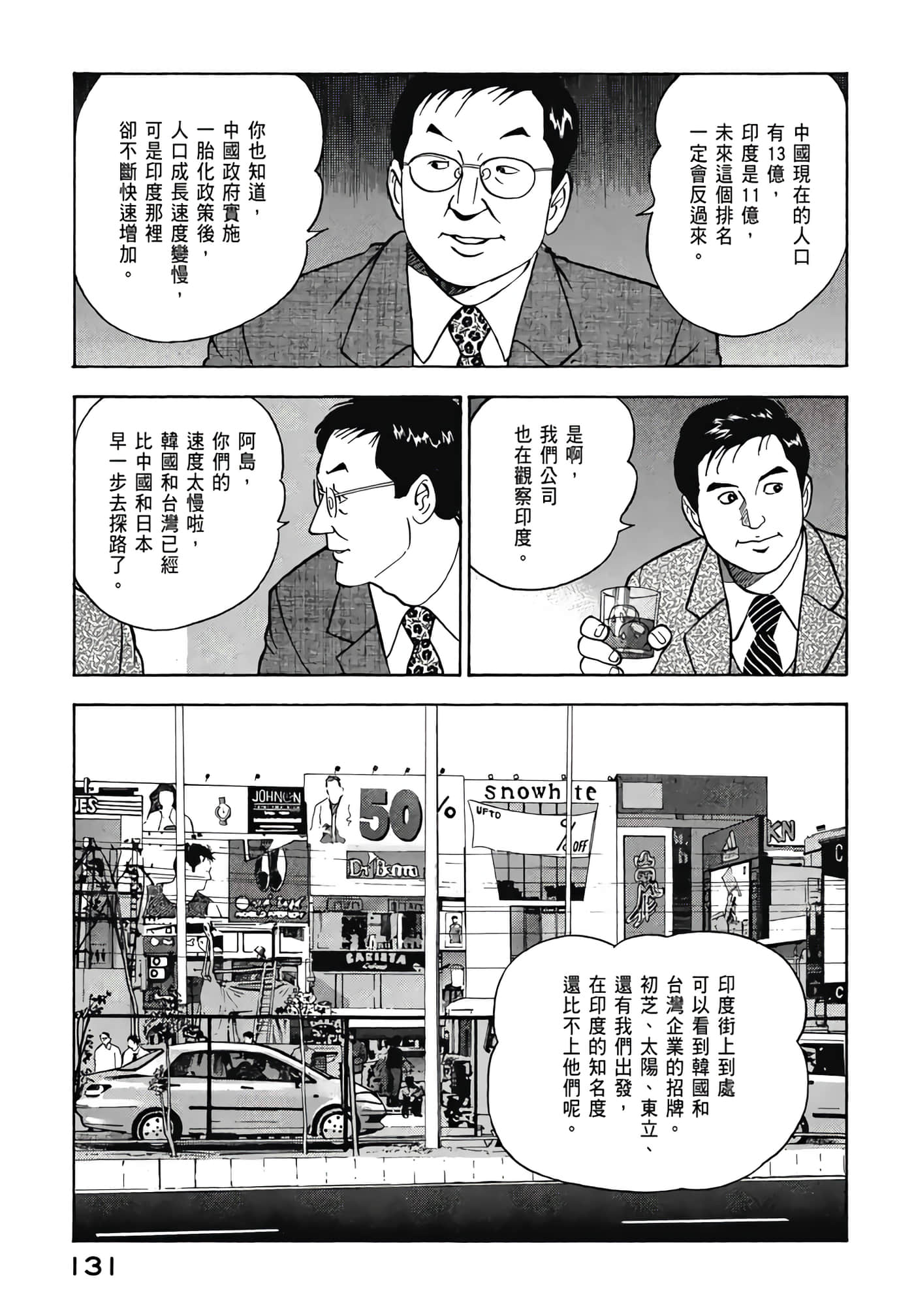 第 133 页
