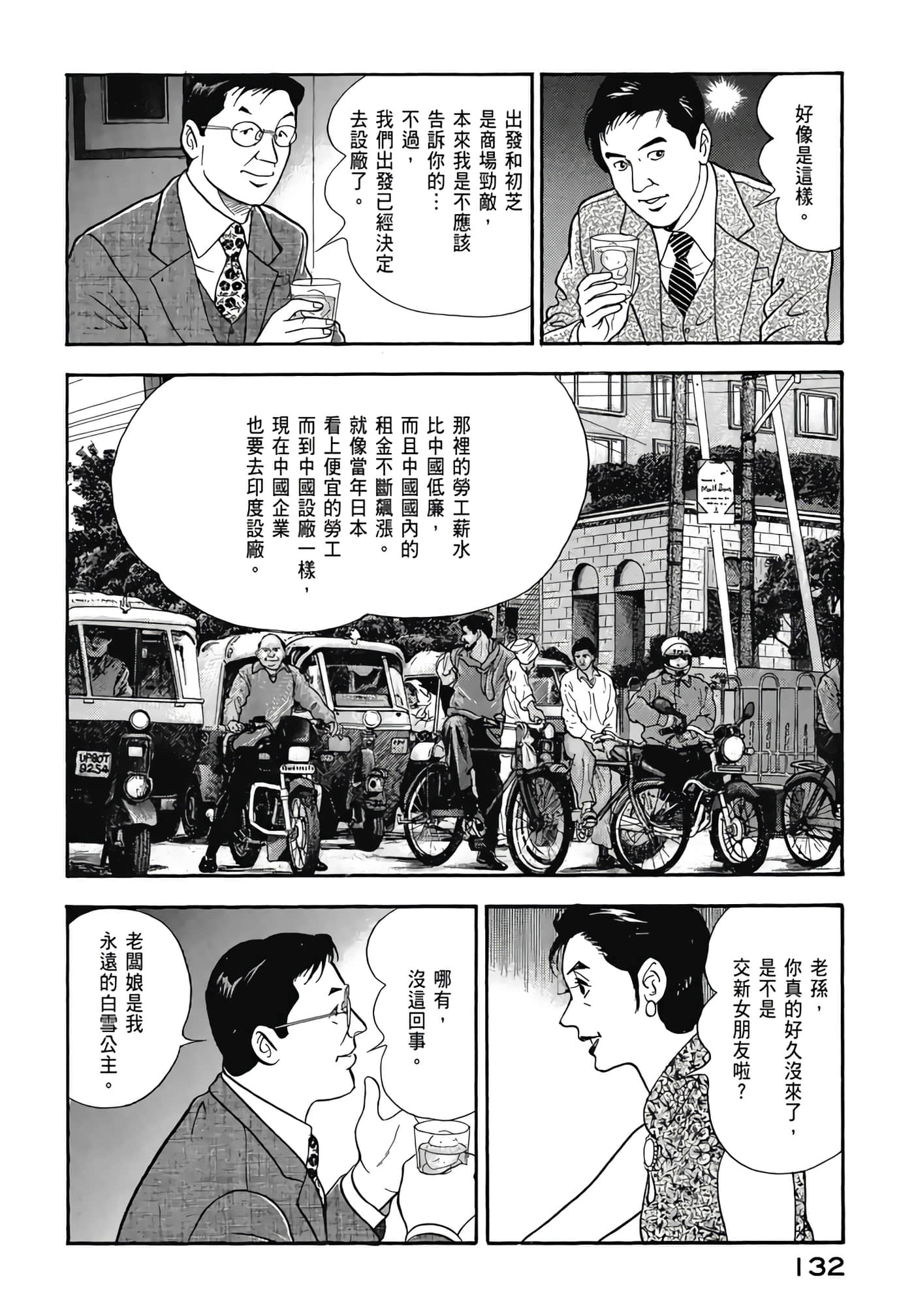 第 134 页