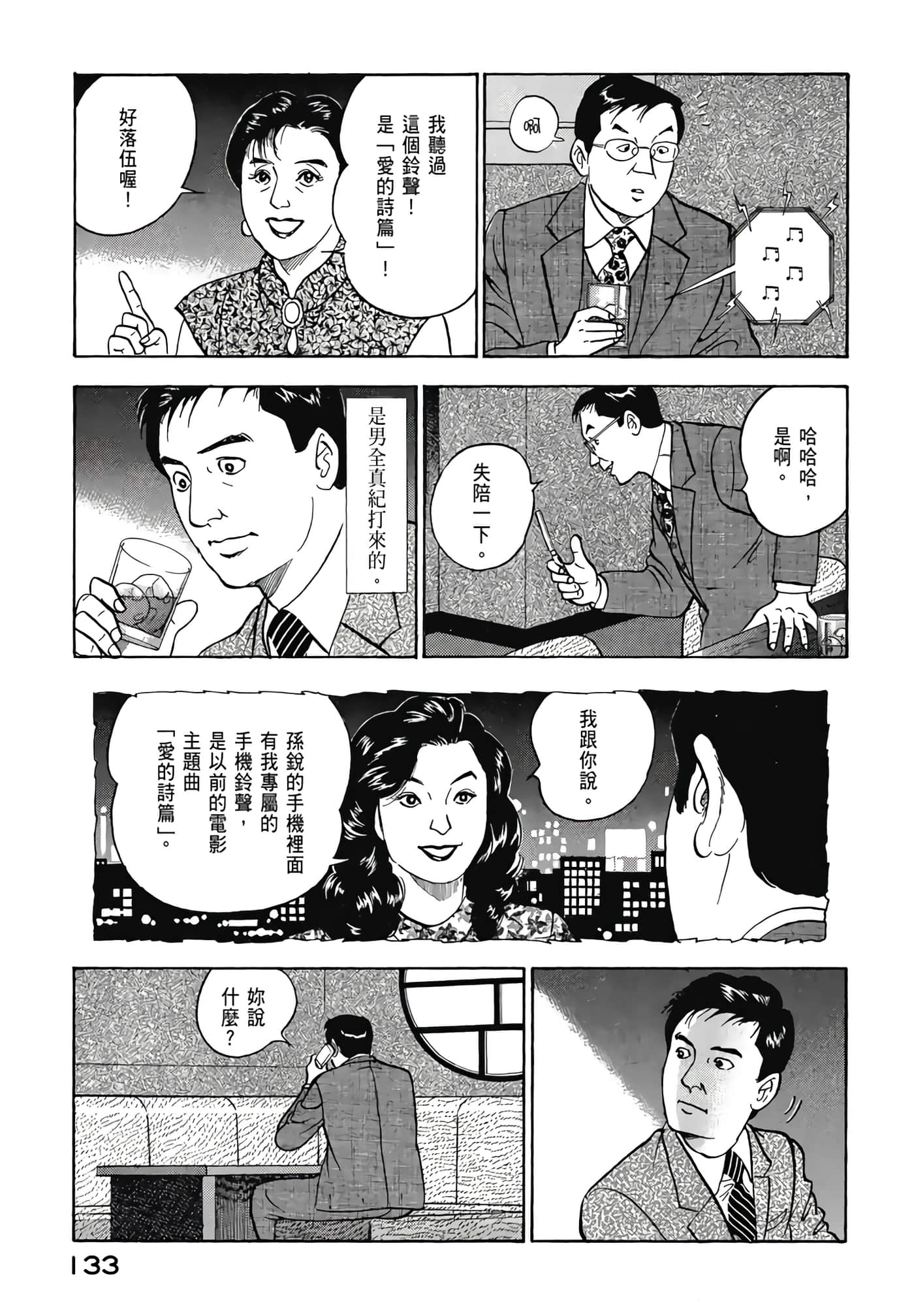 第 135 页