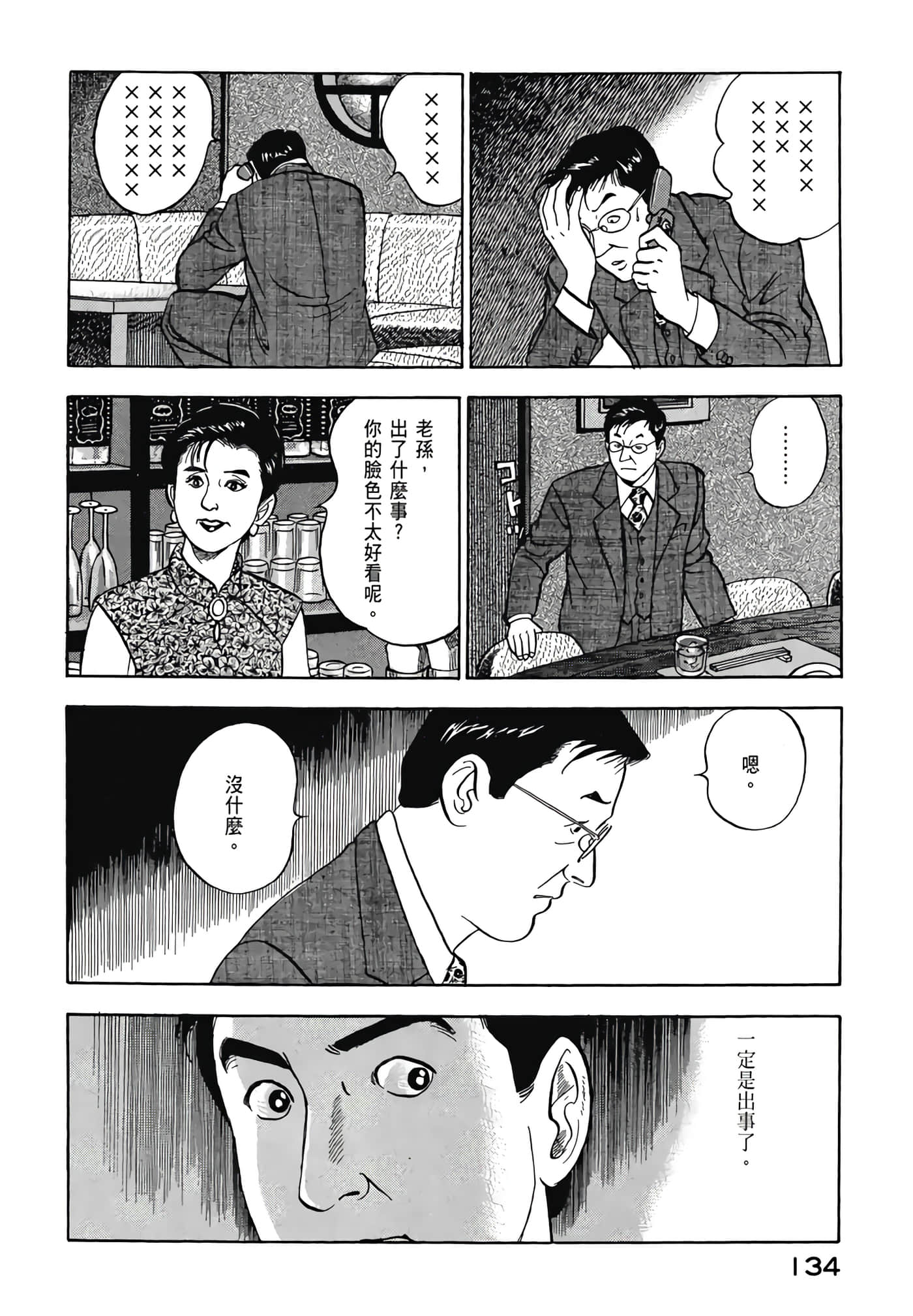 第 136 页