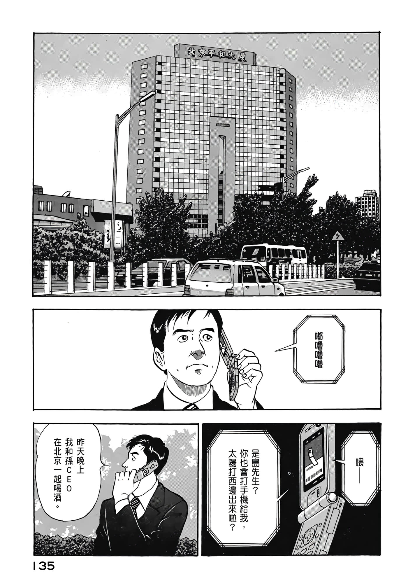第 137 页