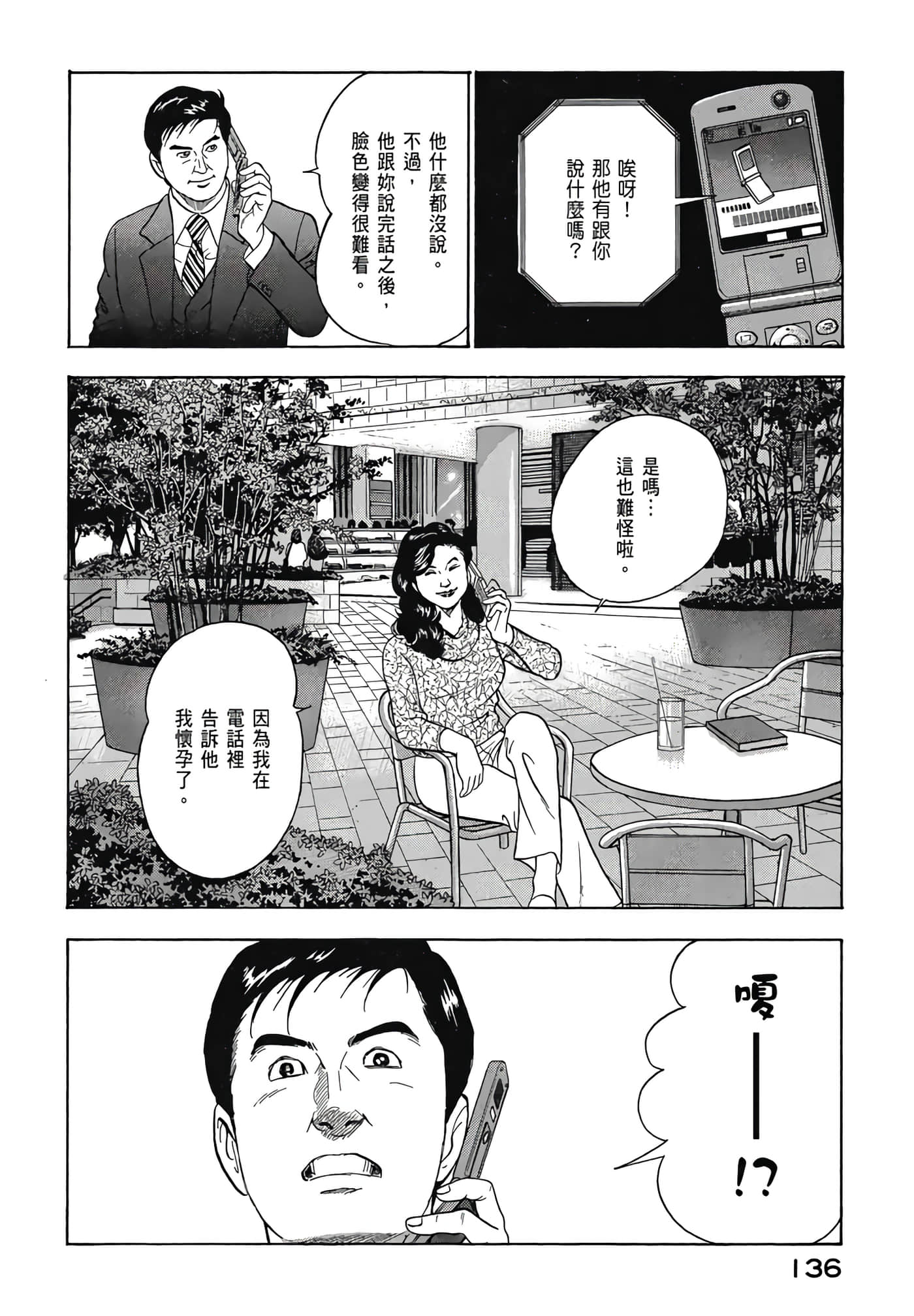 第 138 页