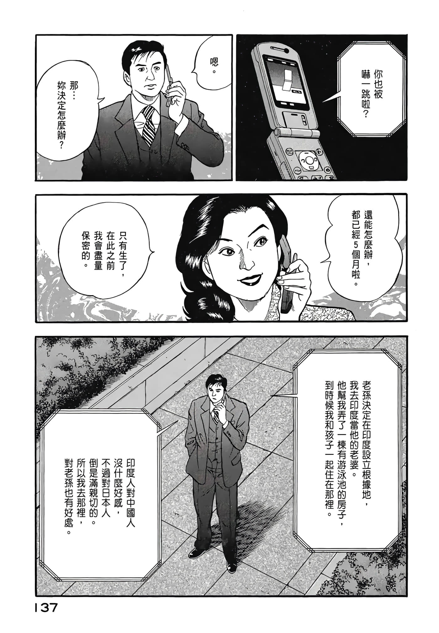 第 139 页