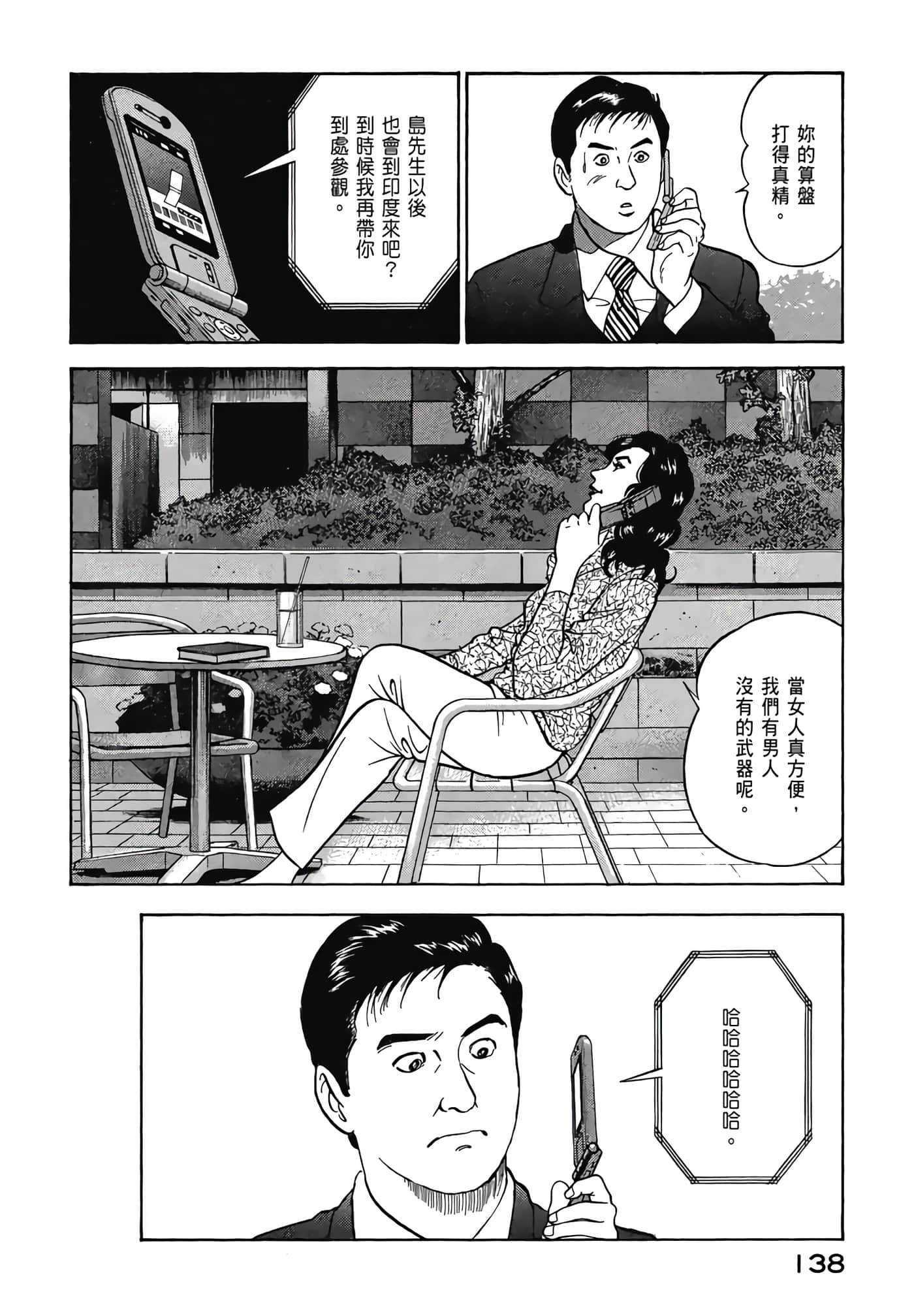 第 140 页