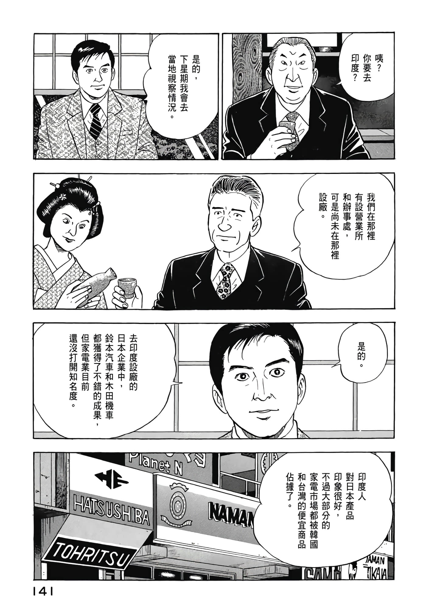 第 143 页