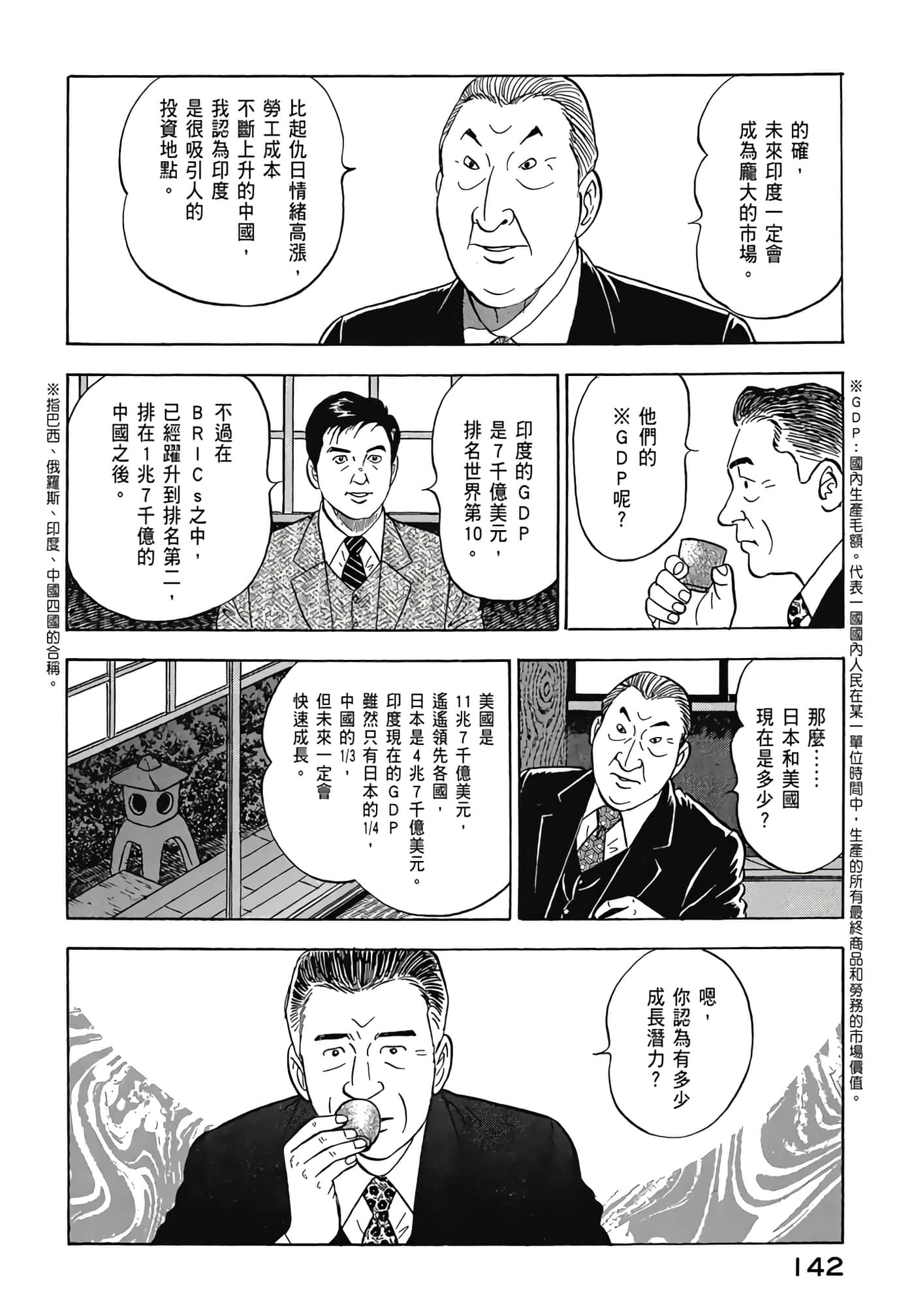 第 144 页