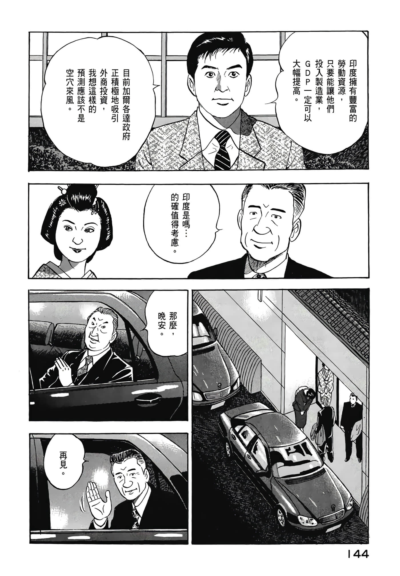 第 146 页