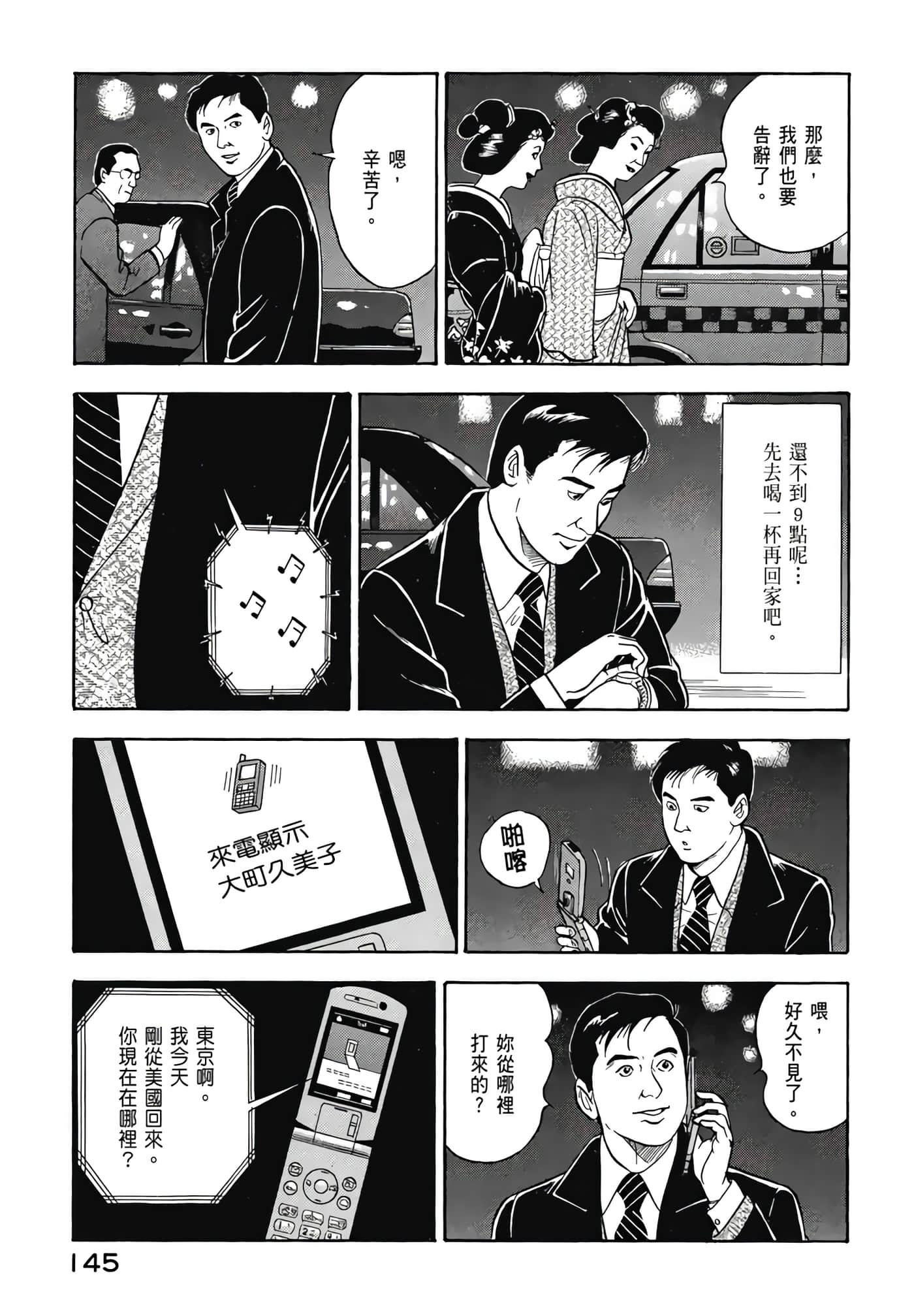 第 147 页