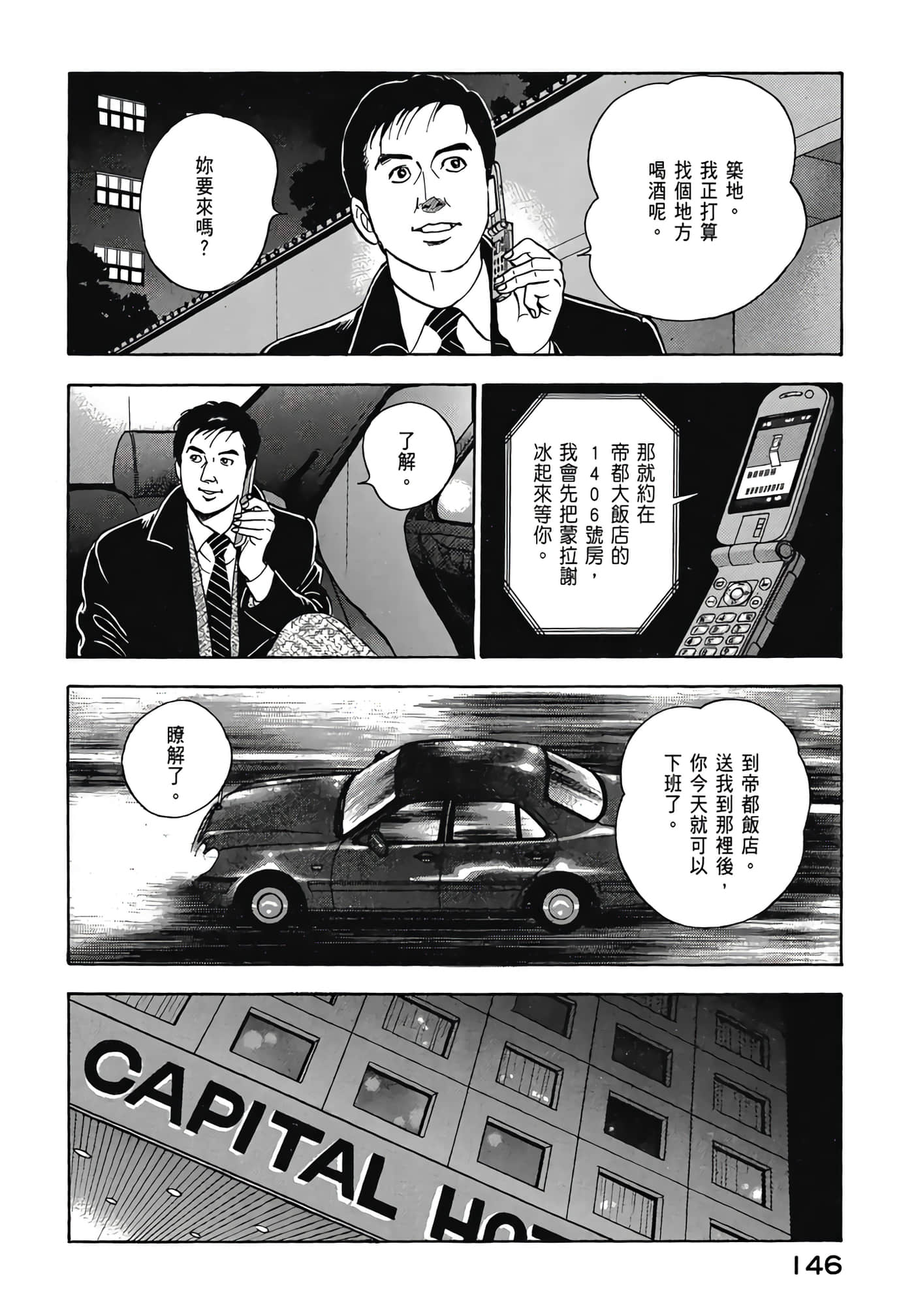 第 148 页
