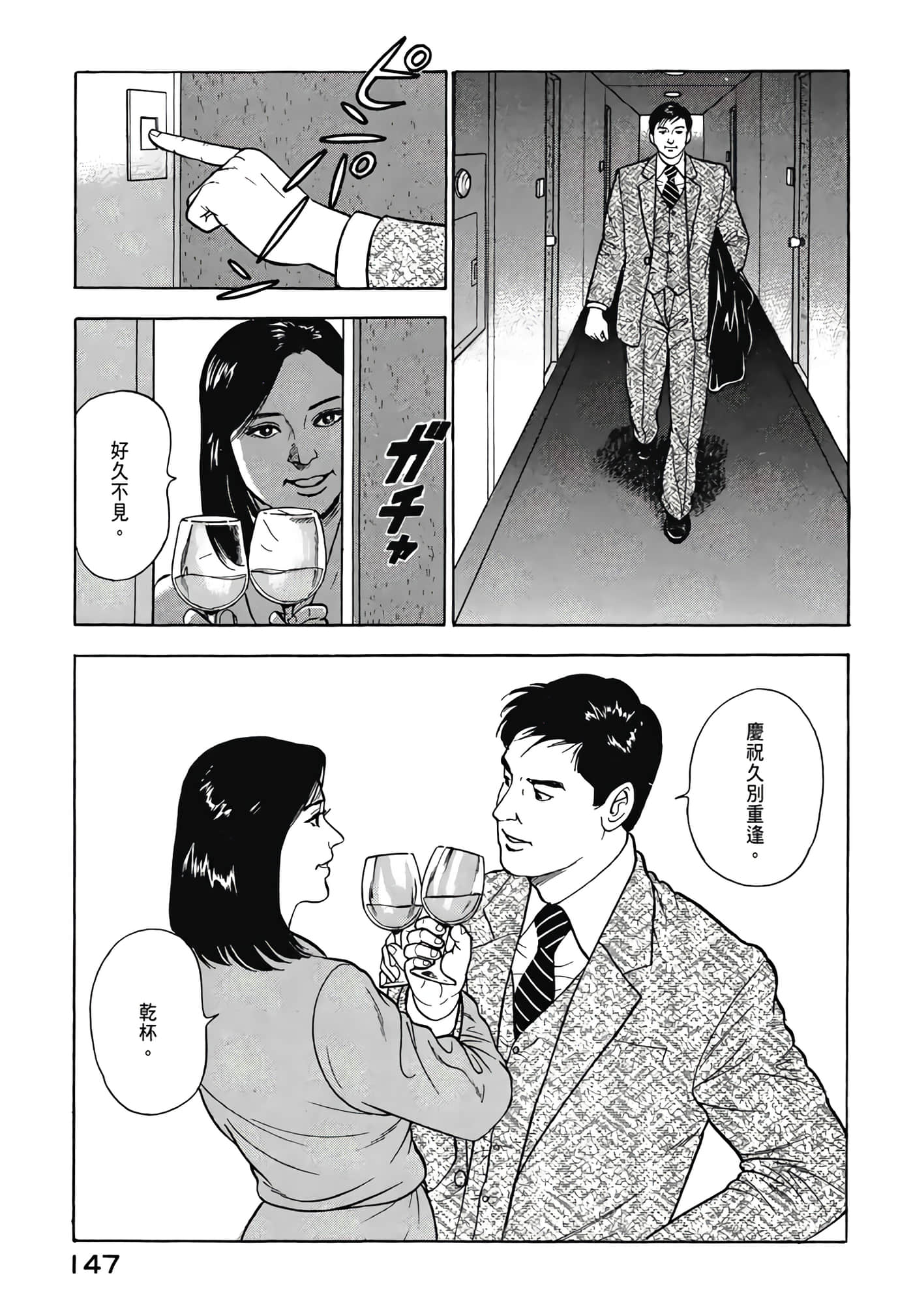 第 149 页
