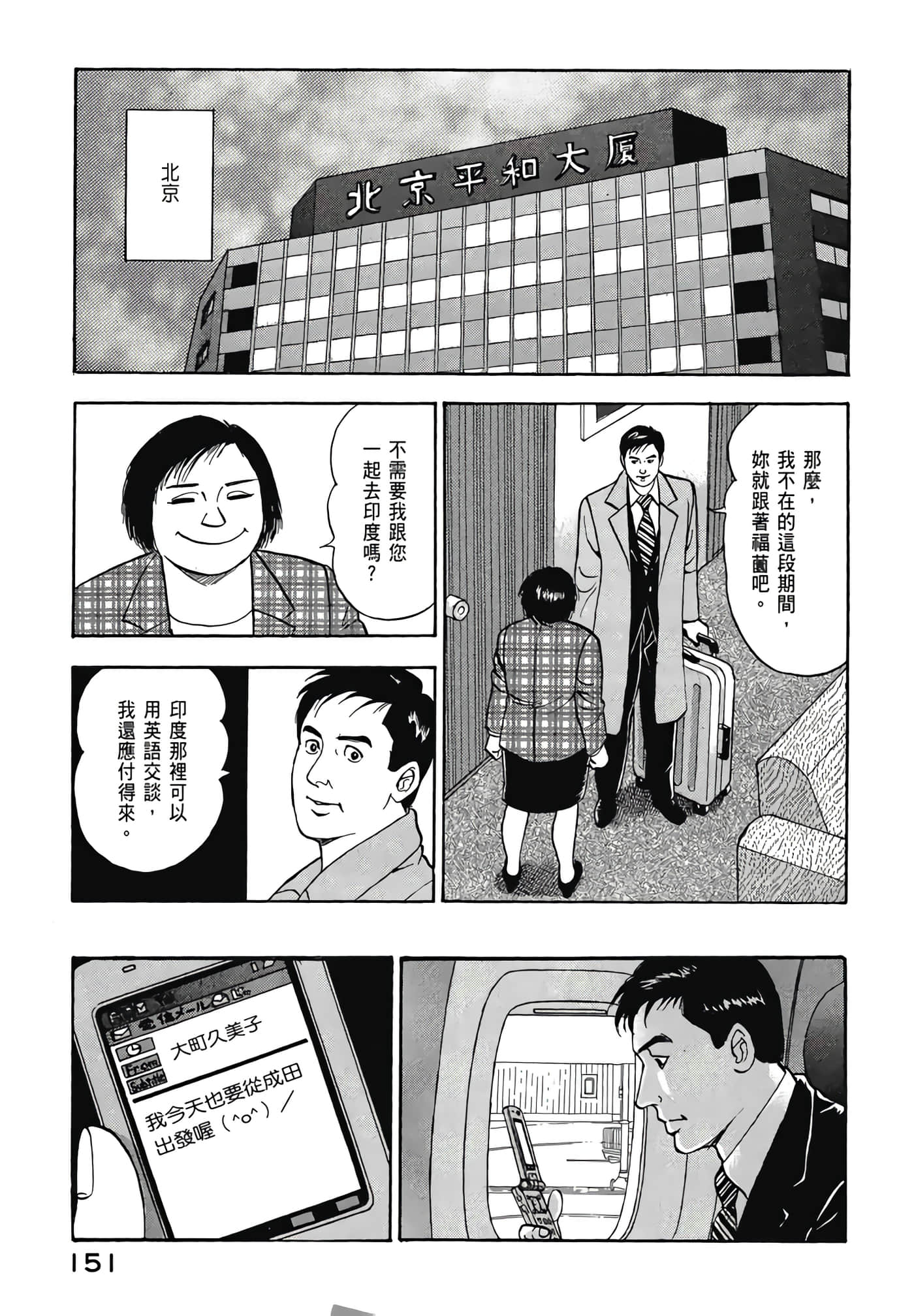 第 153 页