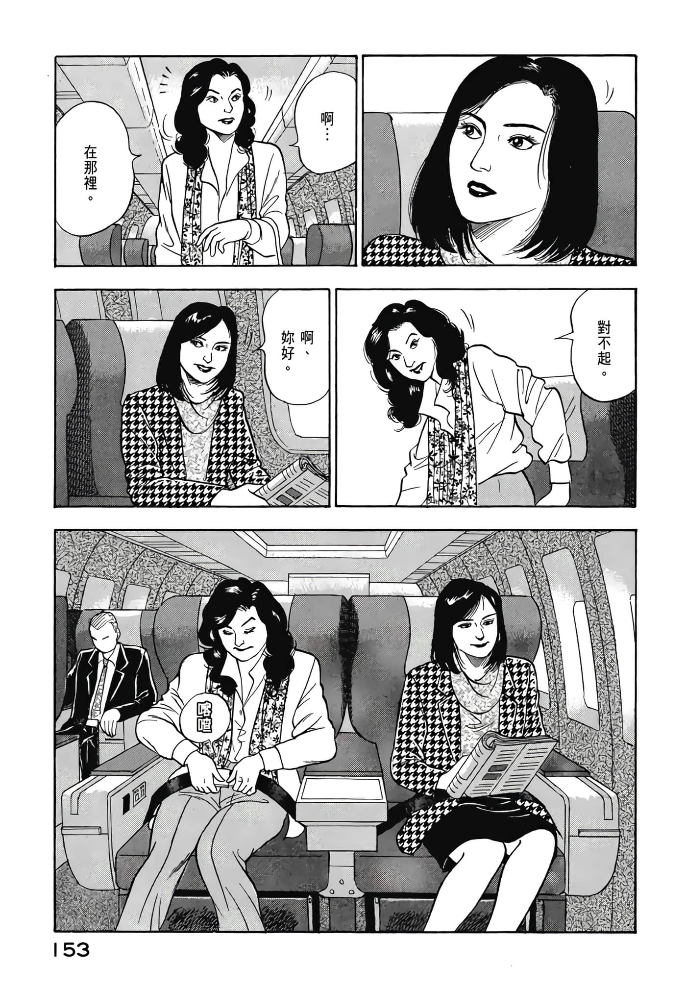 第 155 页