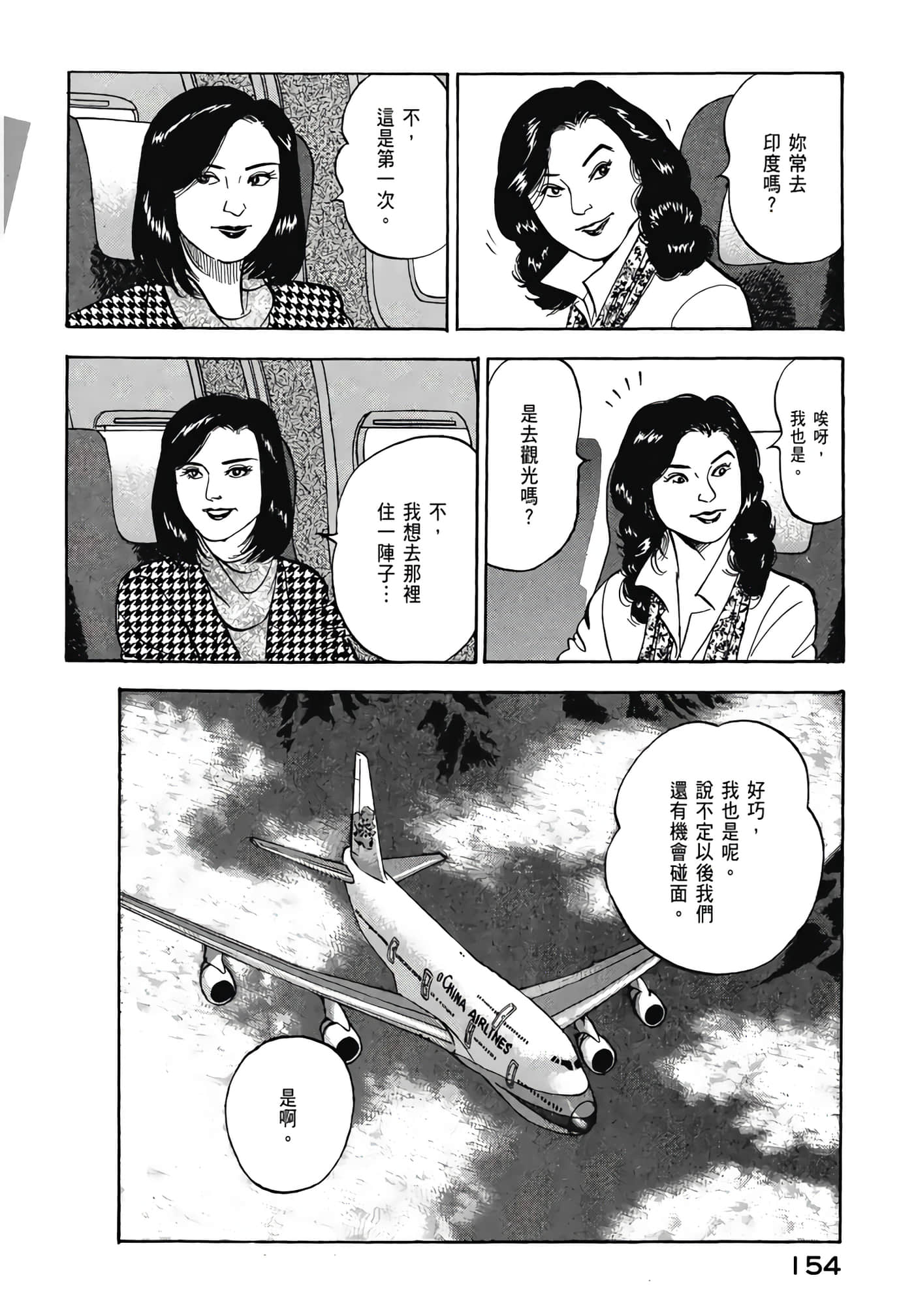 第 156 页
