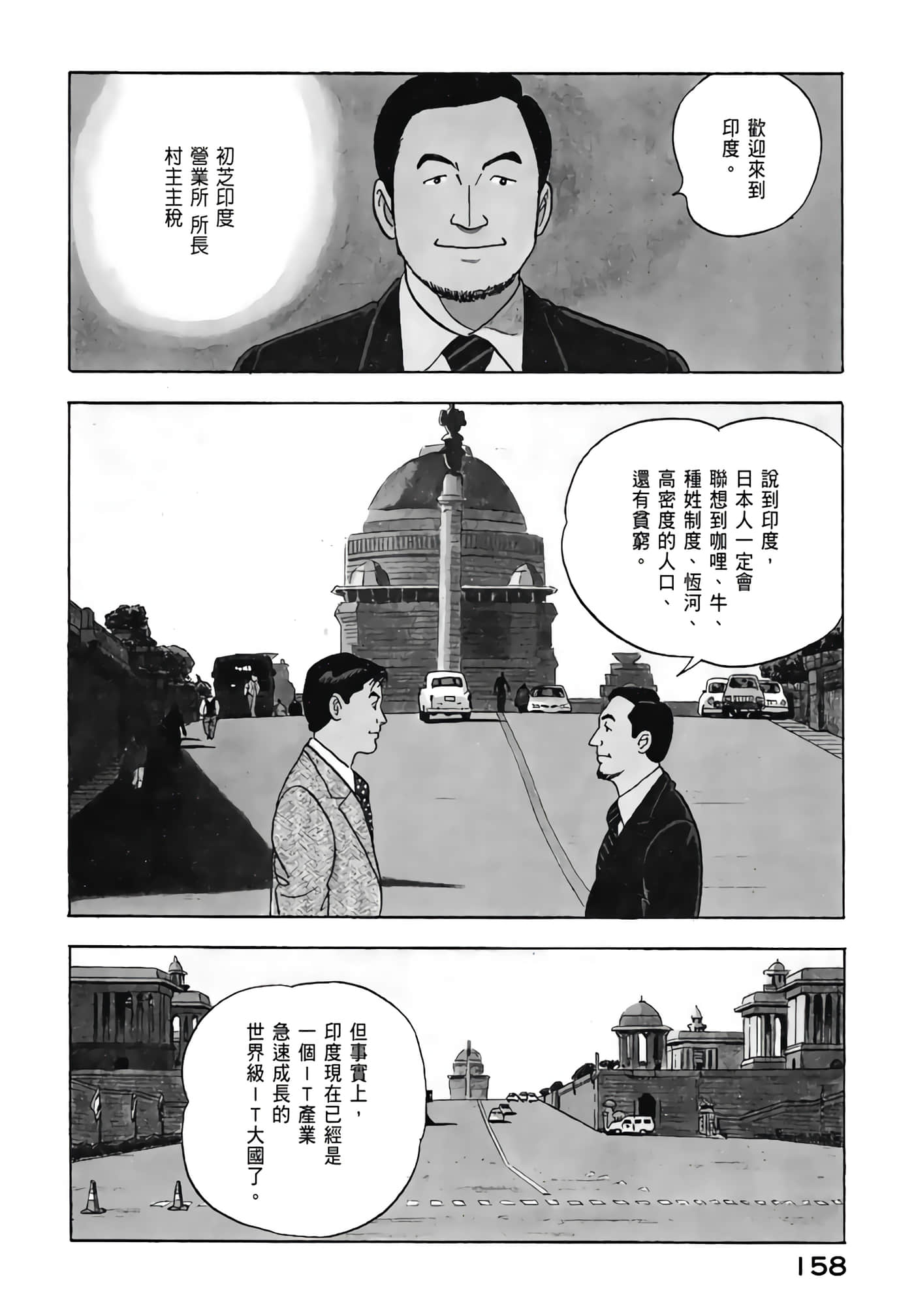 第 160 页