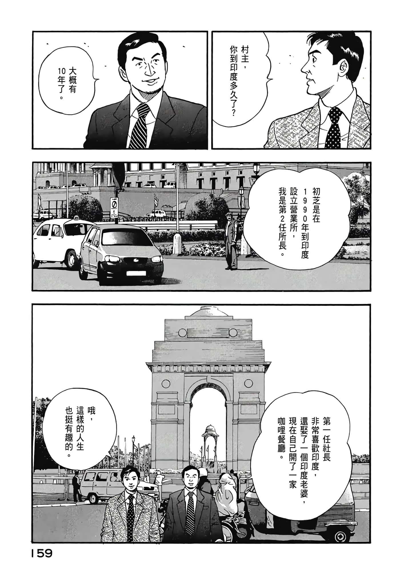第 161 页