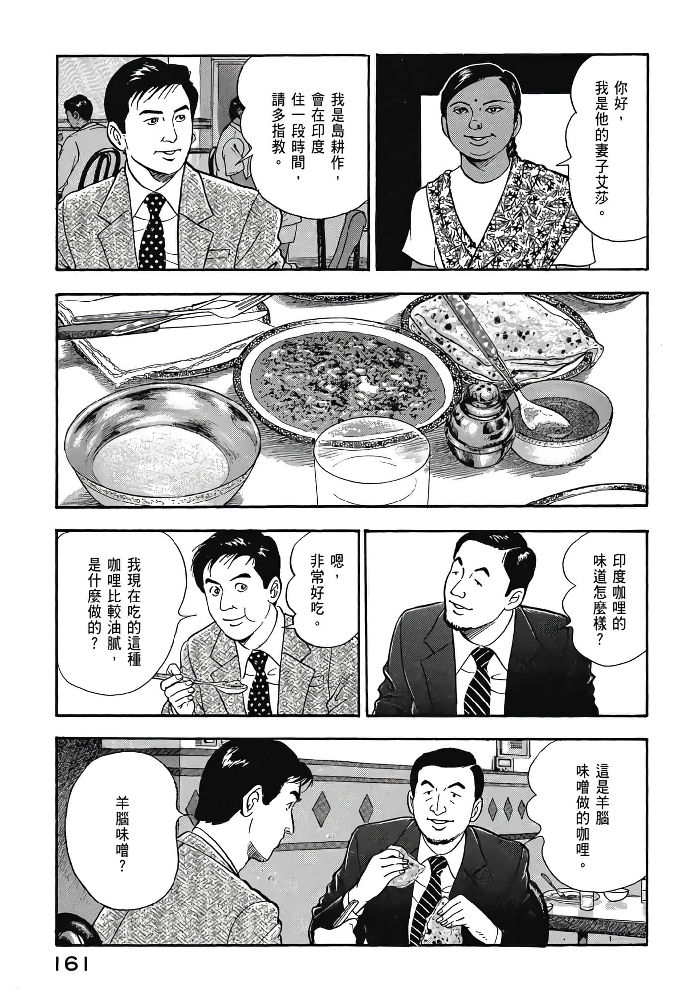 第 163 页