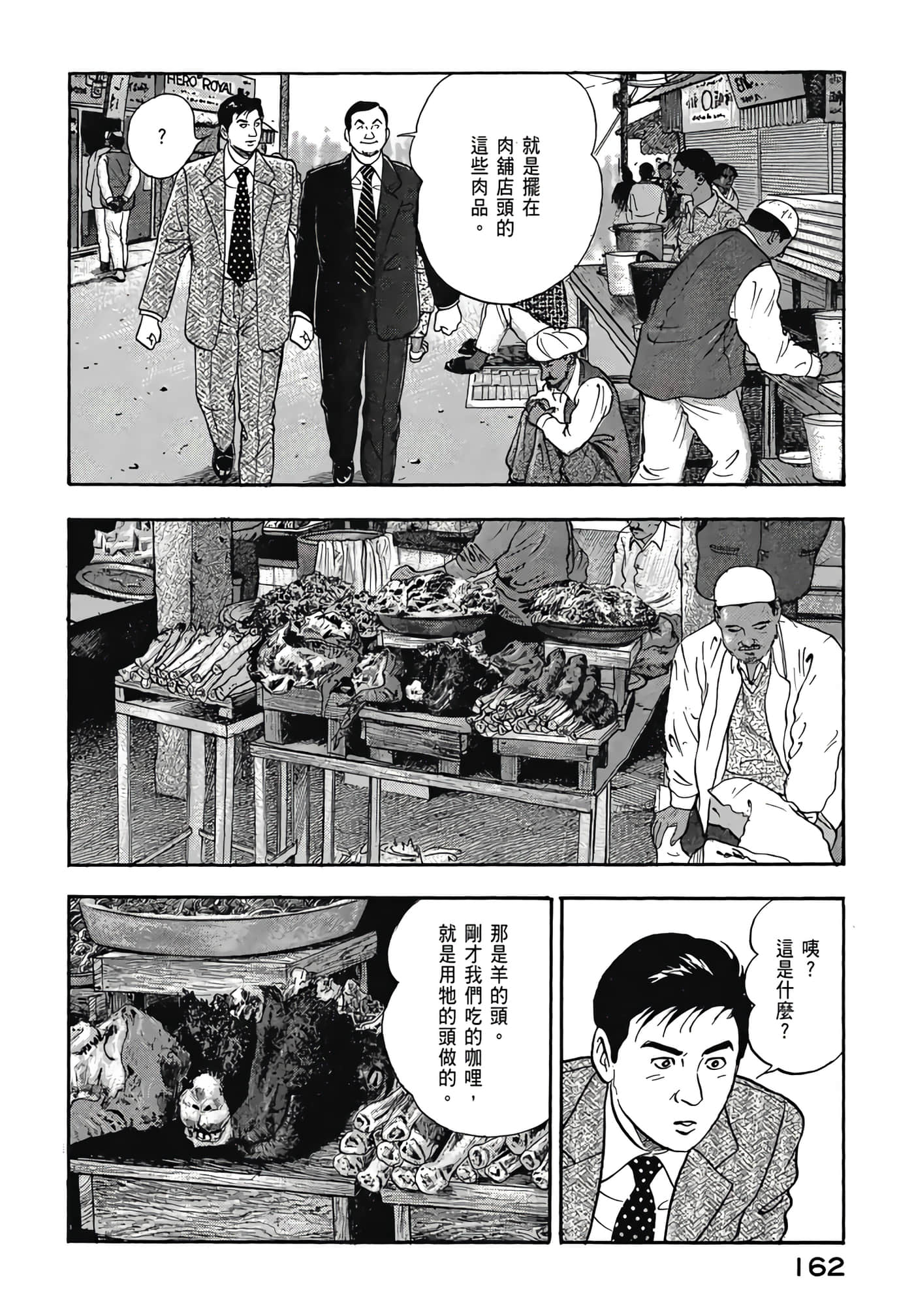 第 164 页
