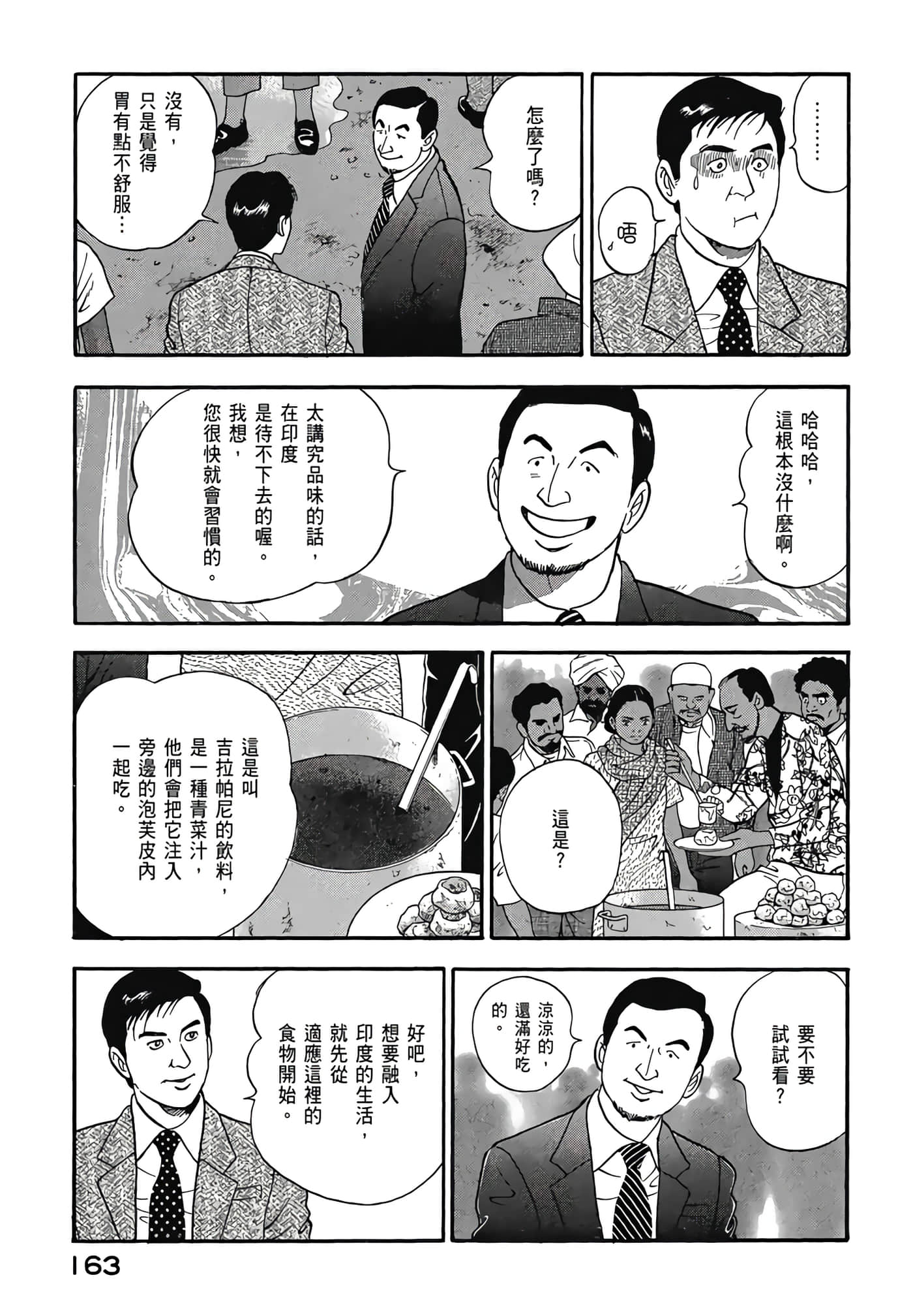 第 165 页
