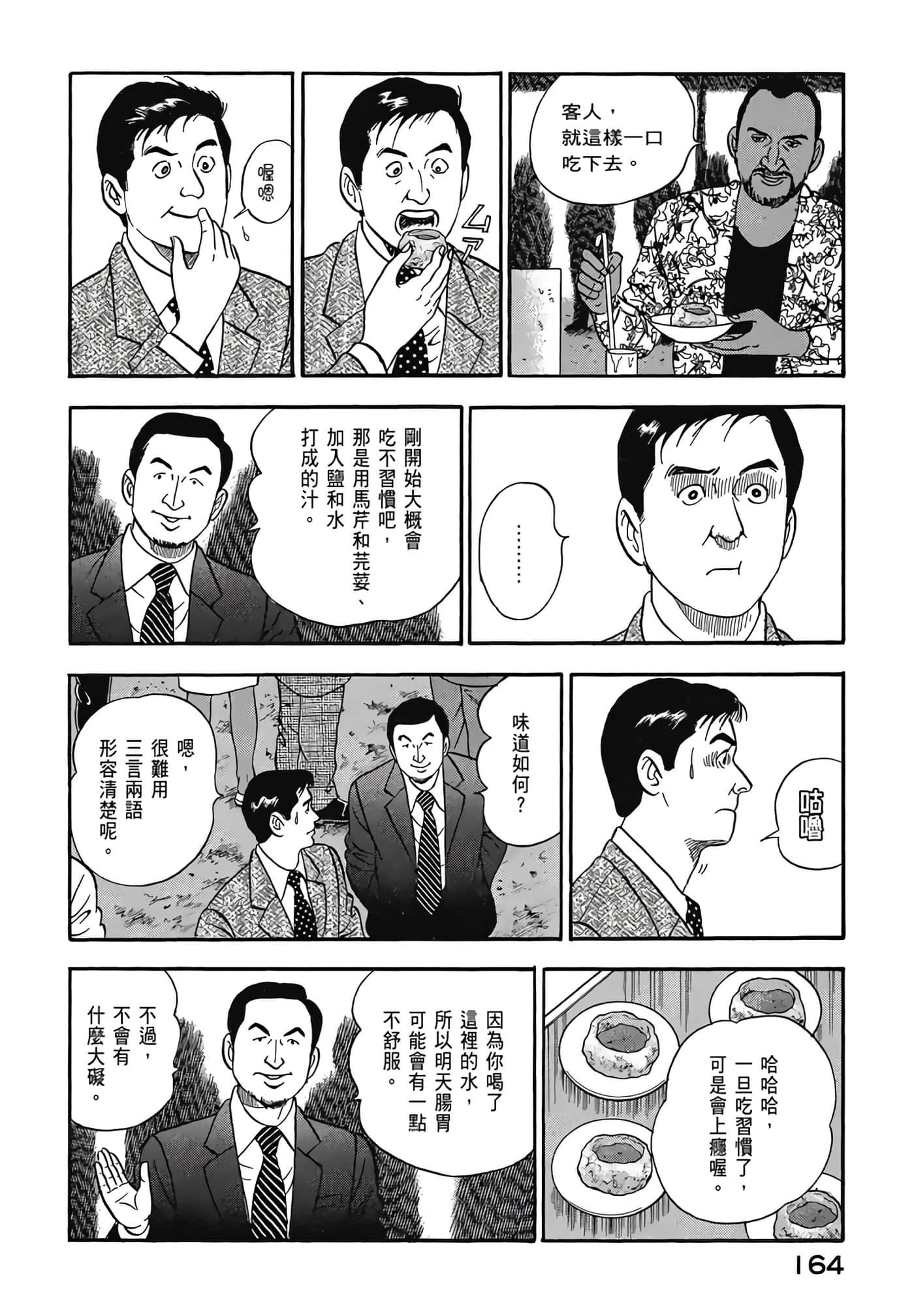 第 166 页