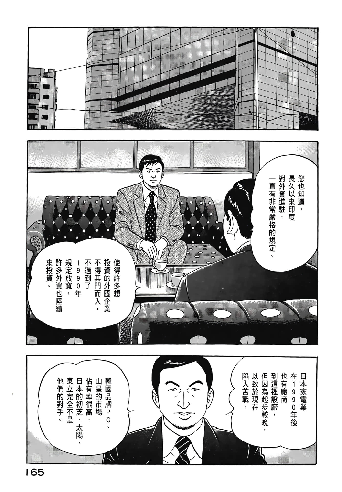 第 167 页
