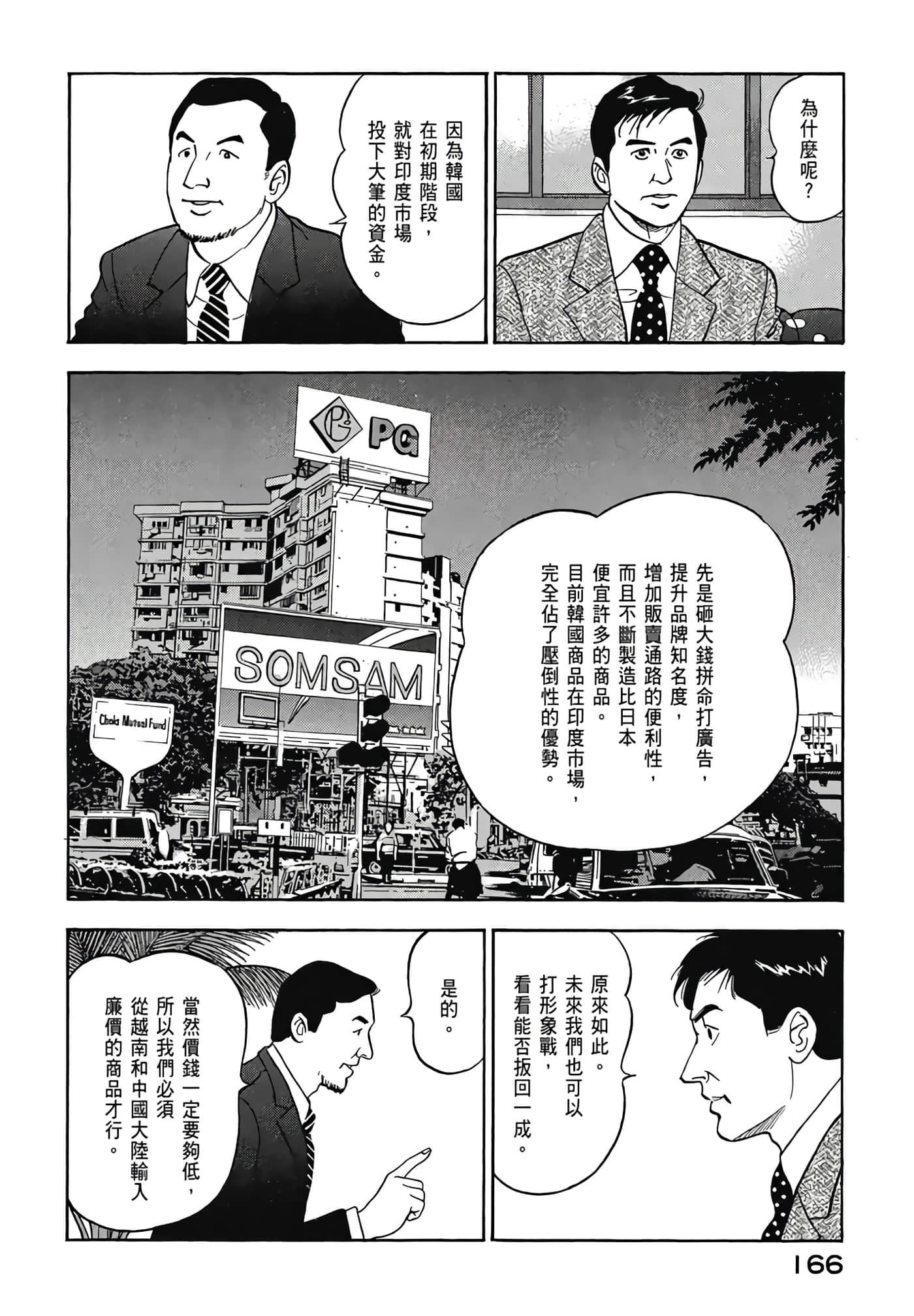 第 168 页