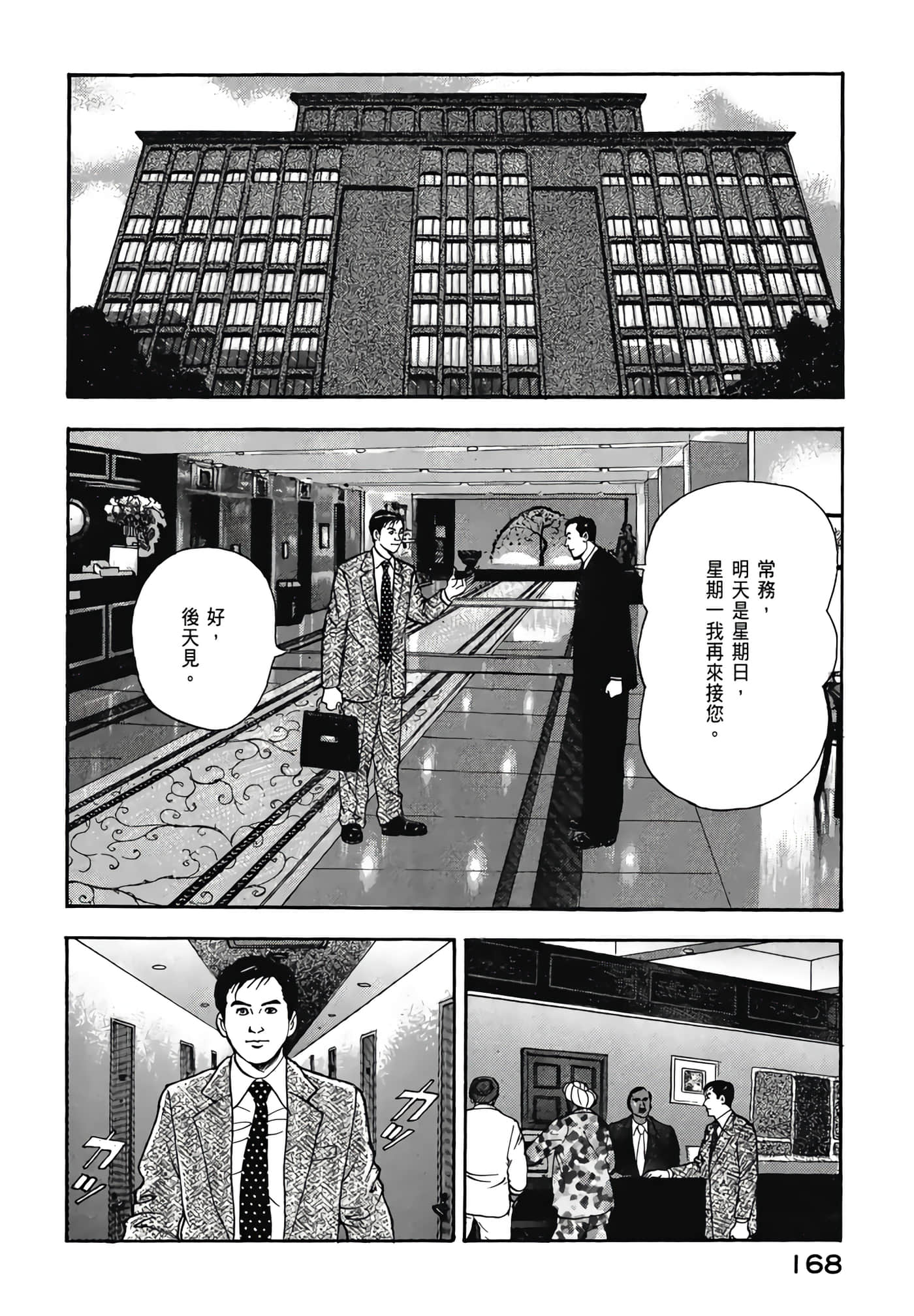 第 170 页