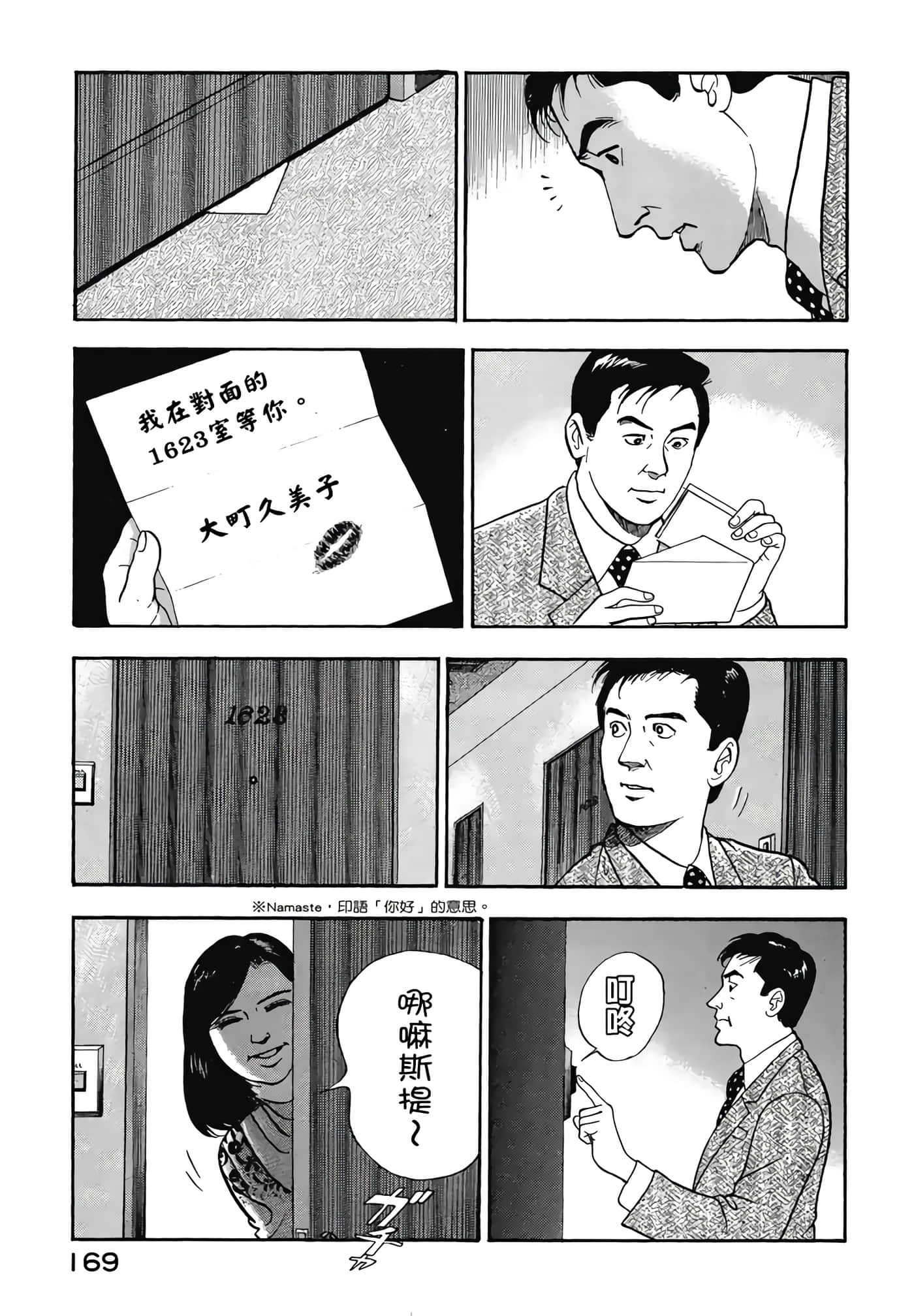 第 171 页