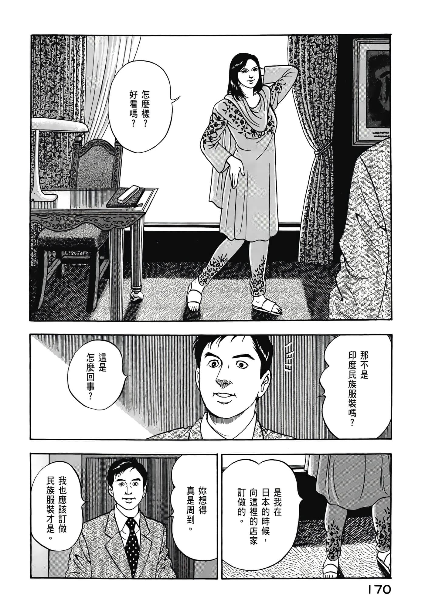 第 172 页
