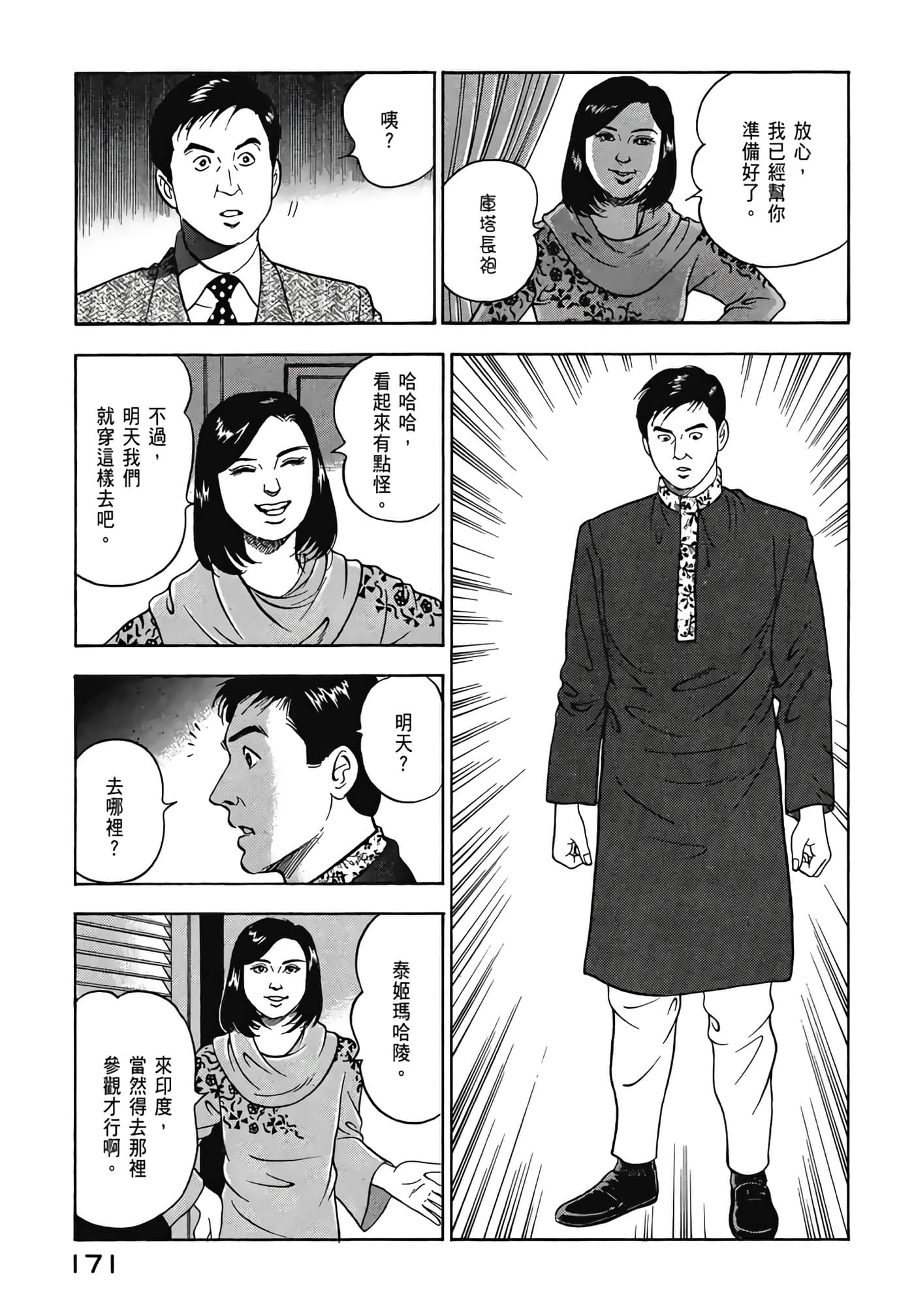 第 173 页