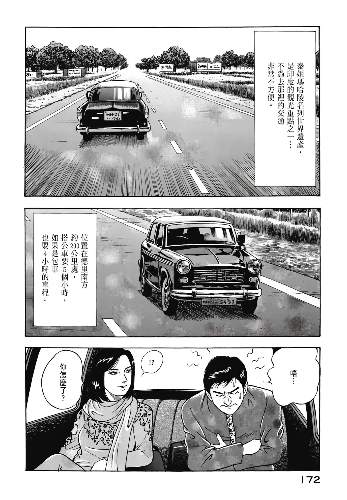 第 174 页