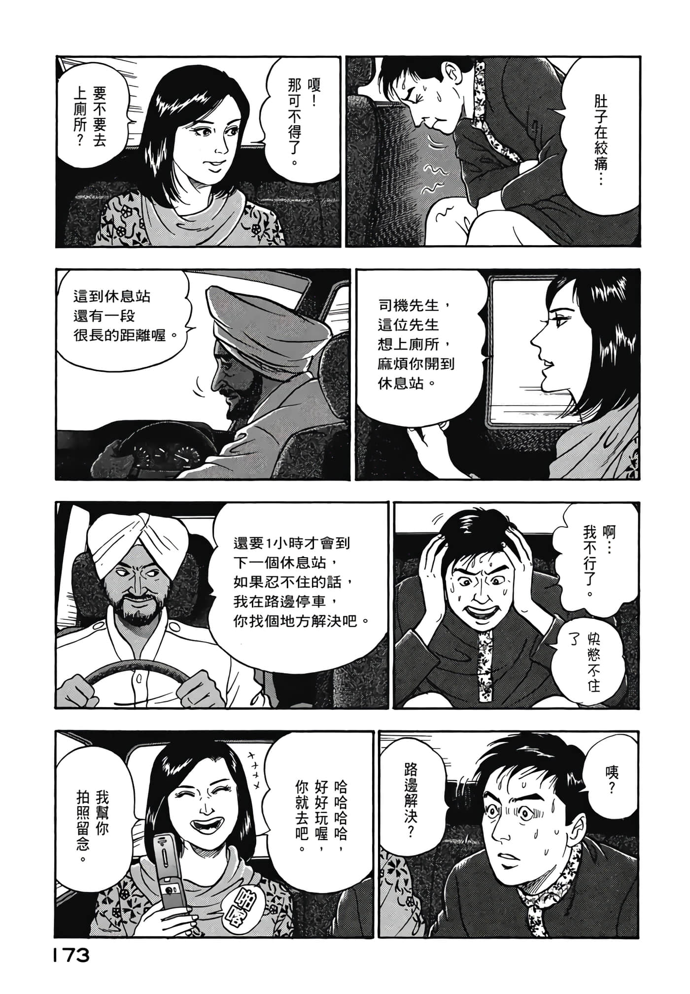 第 175 页