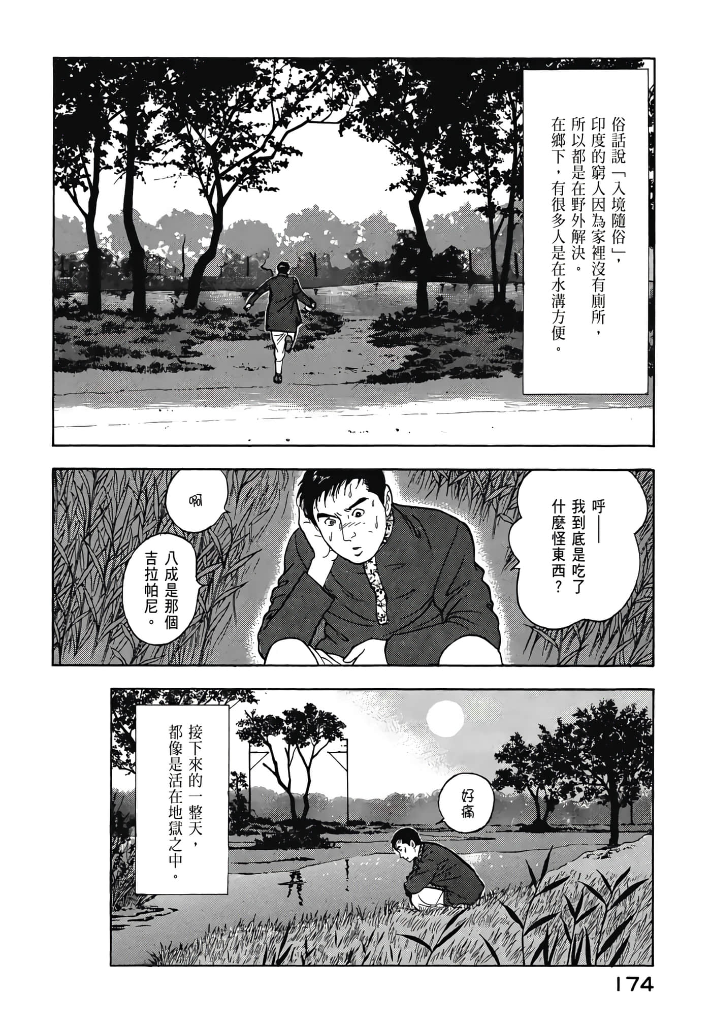 第 176 页