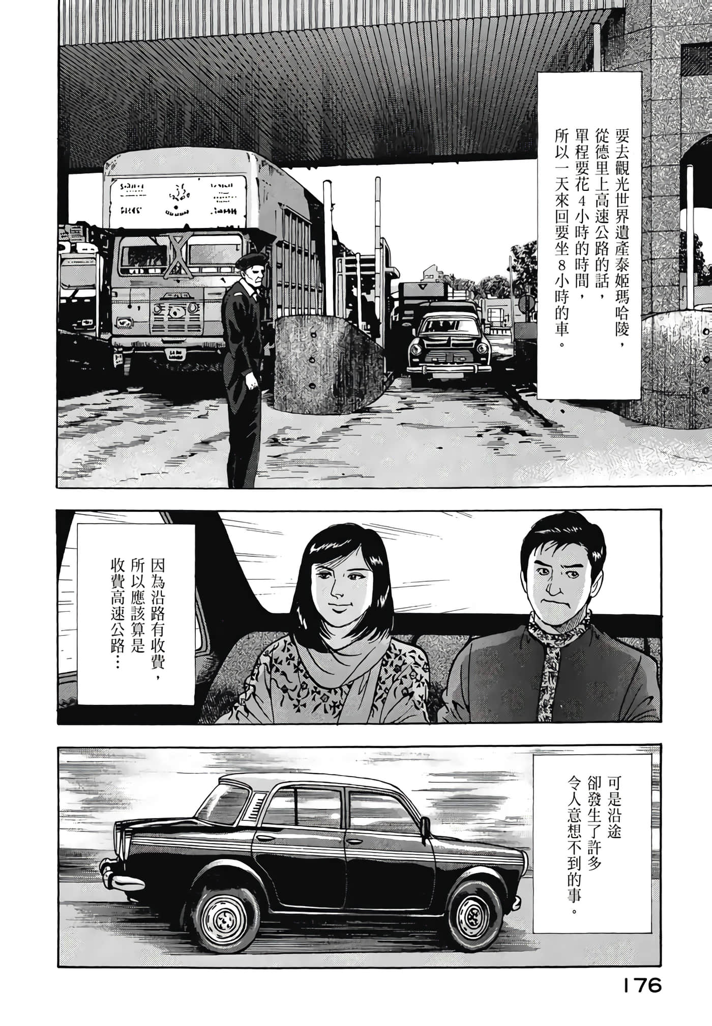 第 178 页