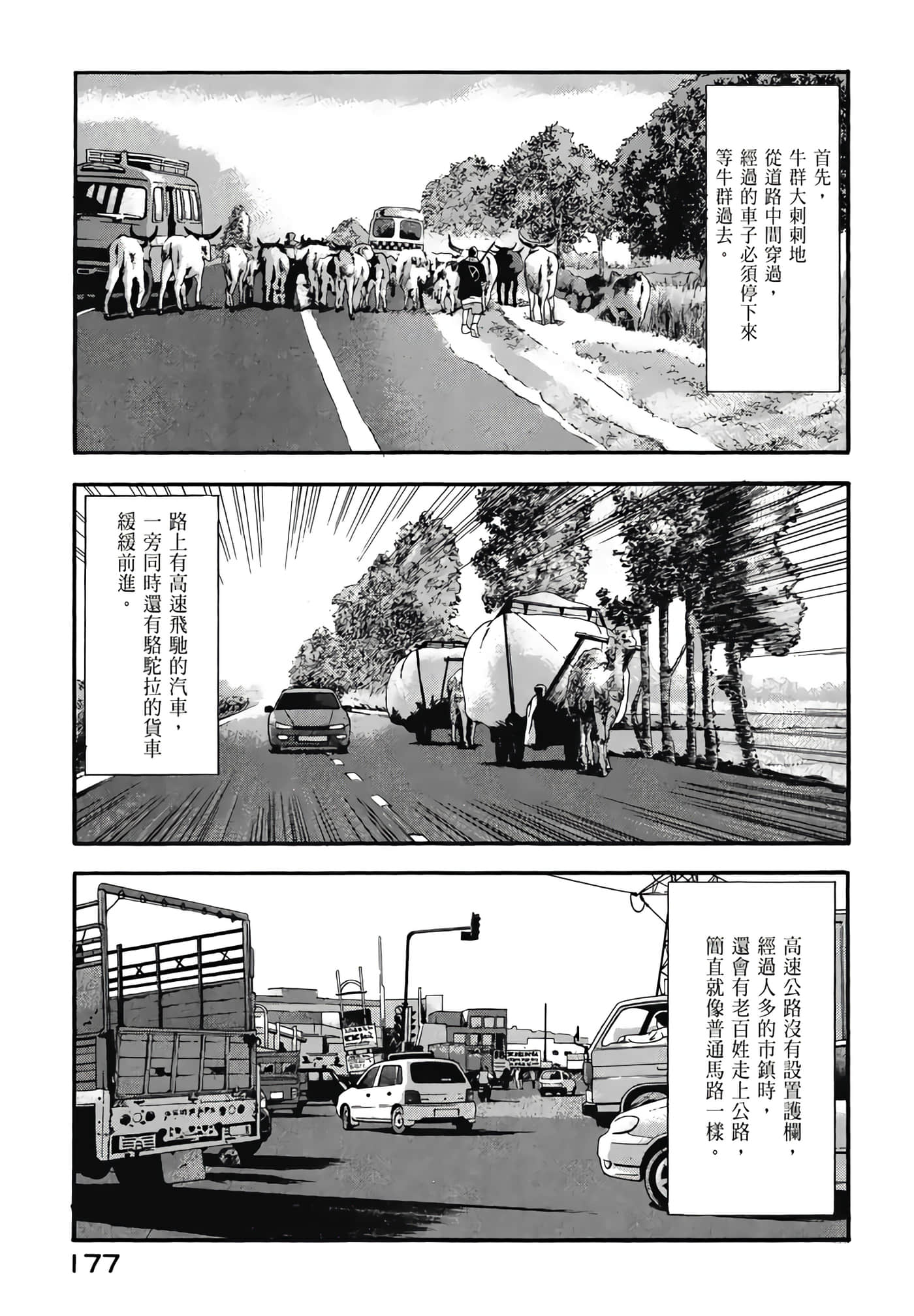 第 179 页