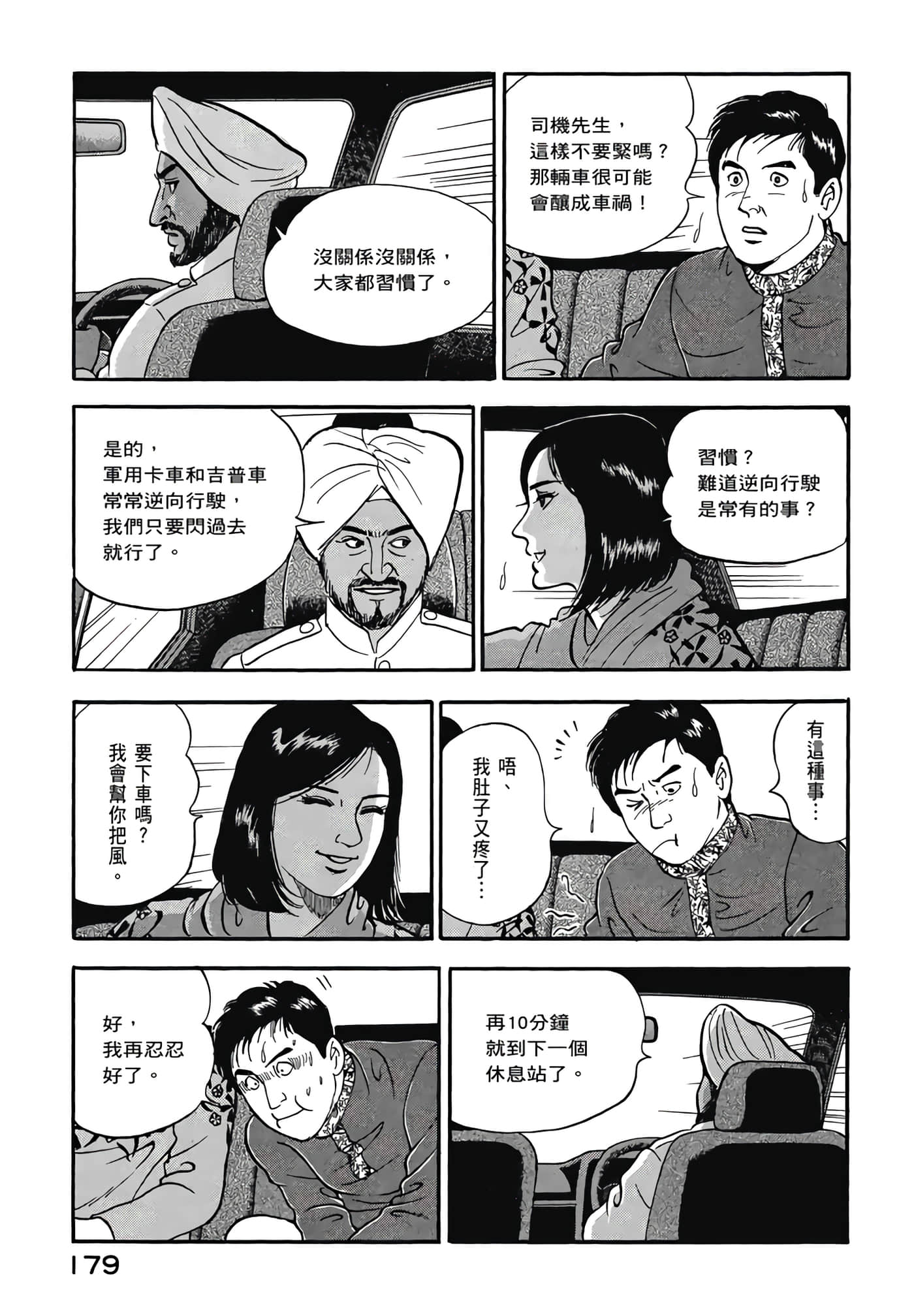 第 181 页
