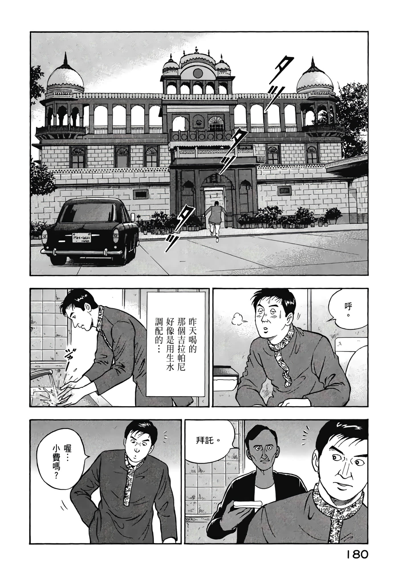 第 182 页